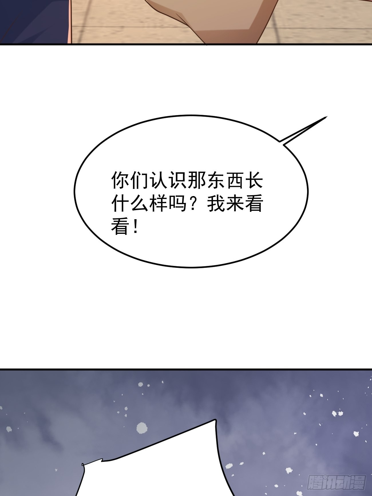 第50话 那就陪你玩玩吧36