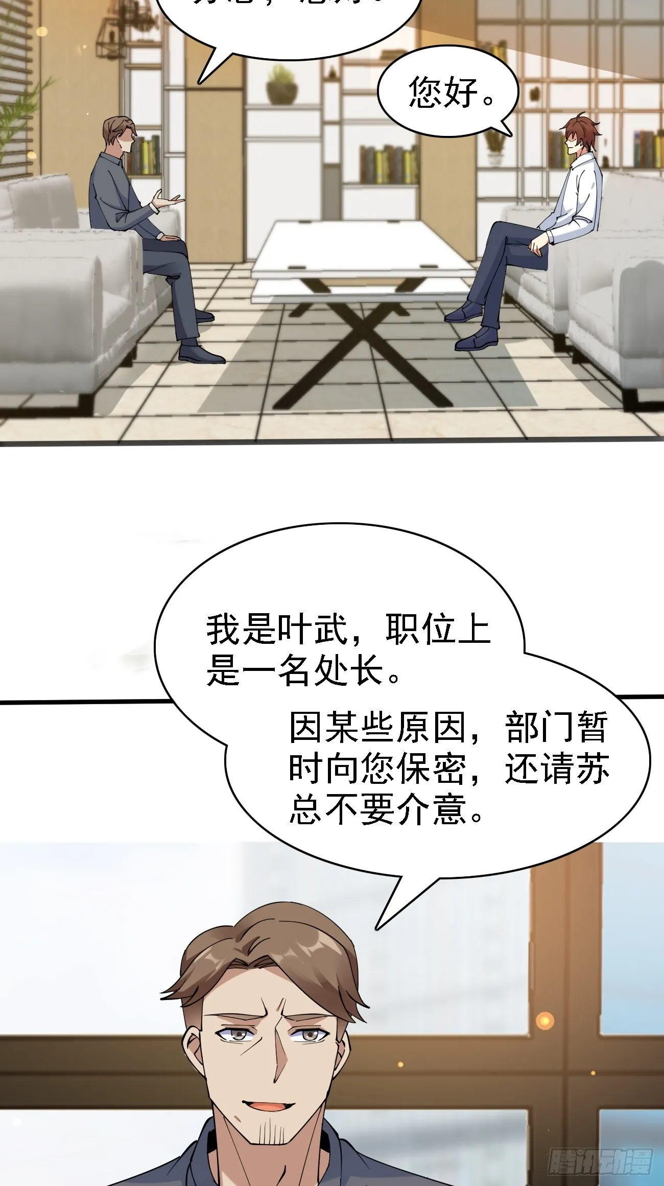 第104话 你就是黑客皇帝吧？30