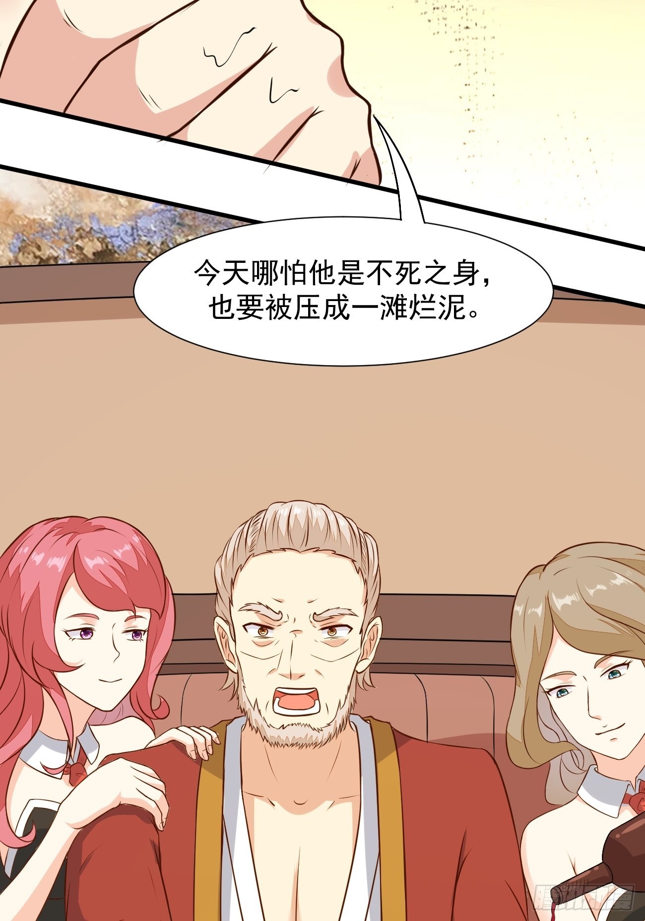 第23话 流动的犯罪之都29