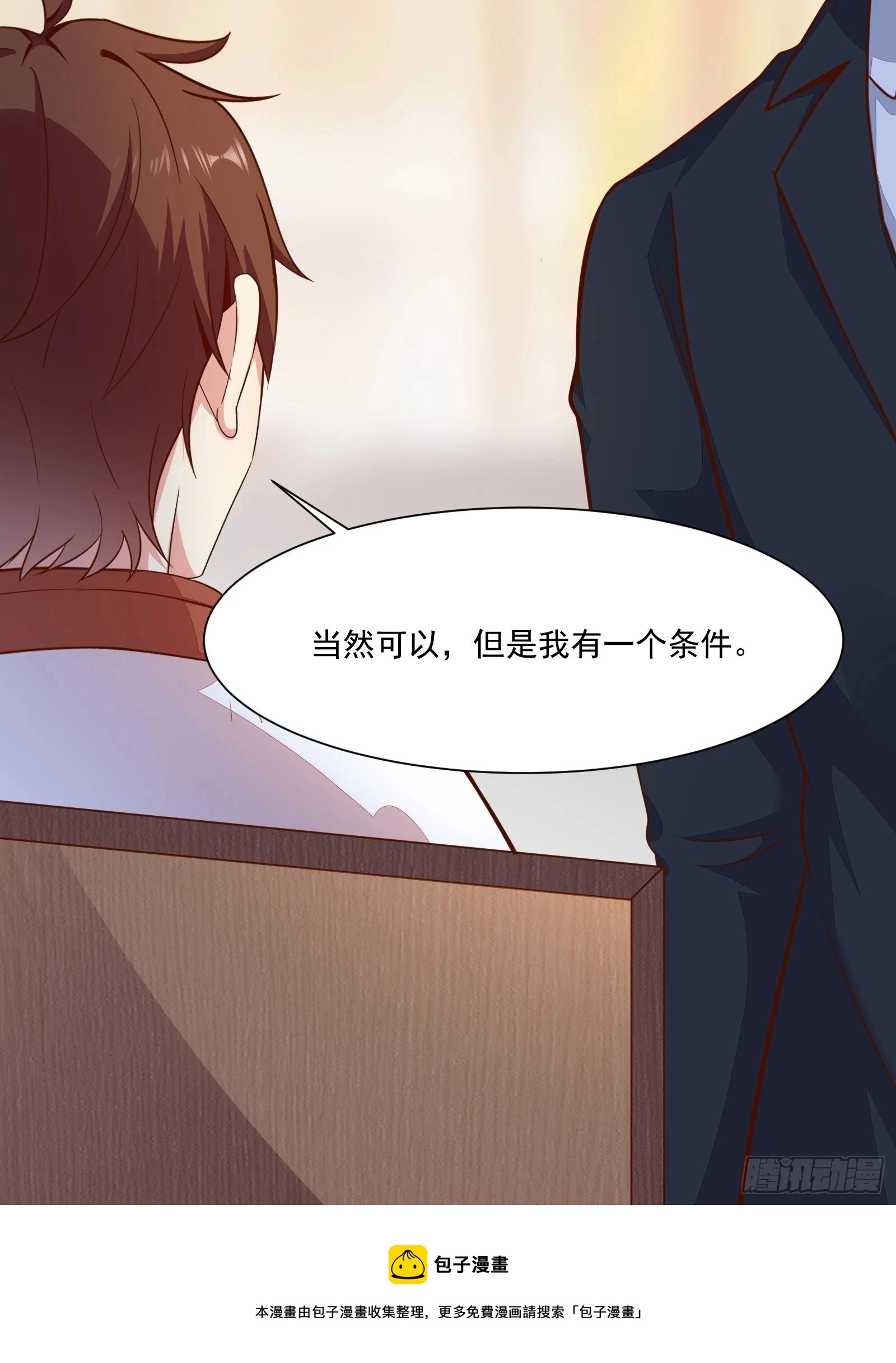 第54话 为国而战？42