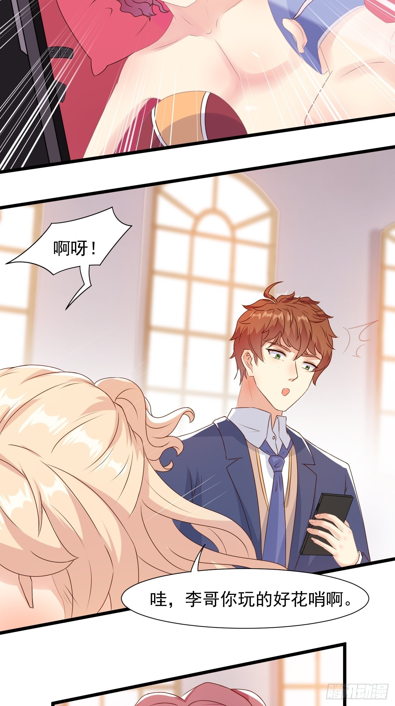 第31话 这哥们的癖好有点猛21