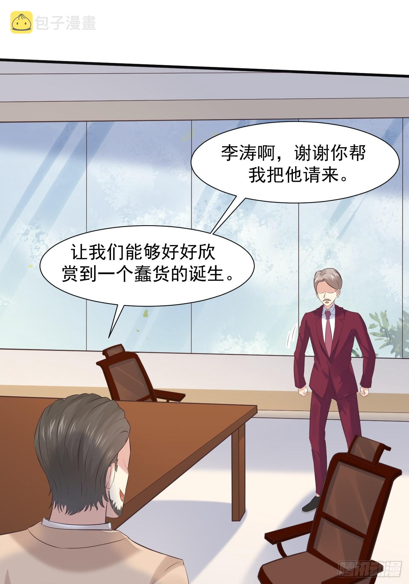第3话 不会这么巧吧34