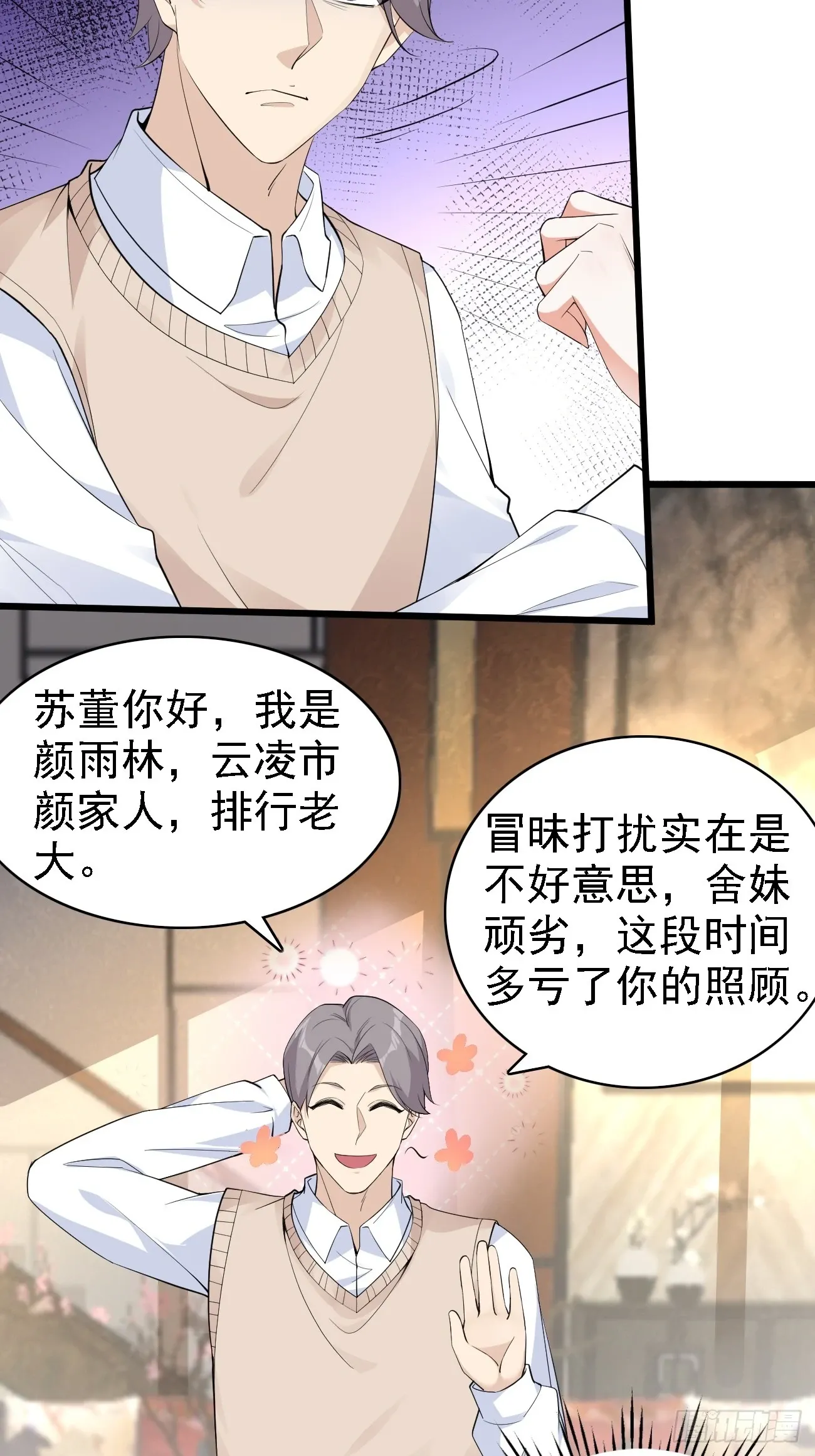 第108话 我只是一个平凡主播22