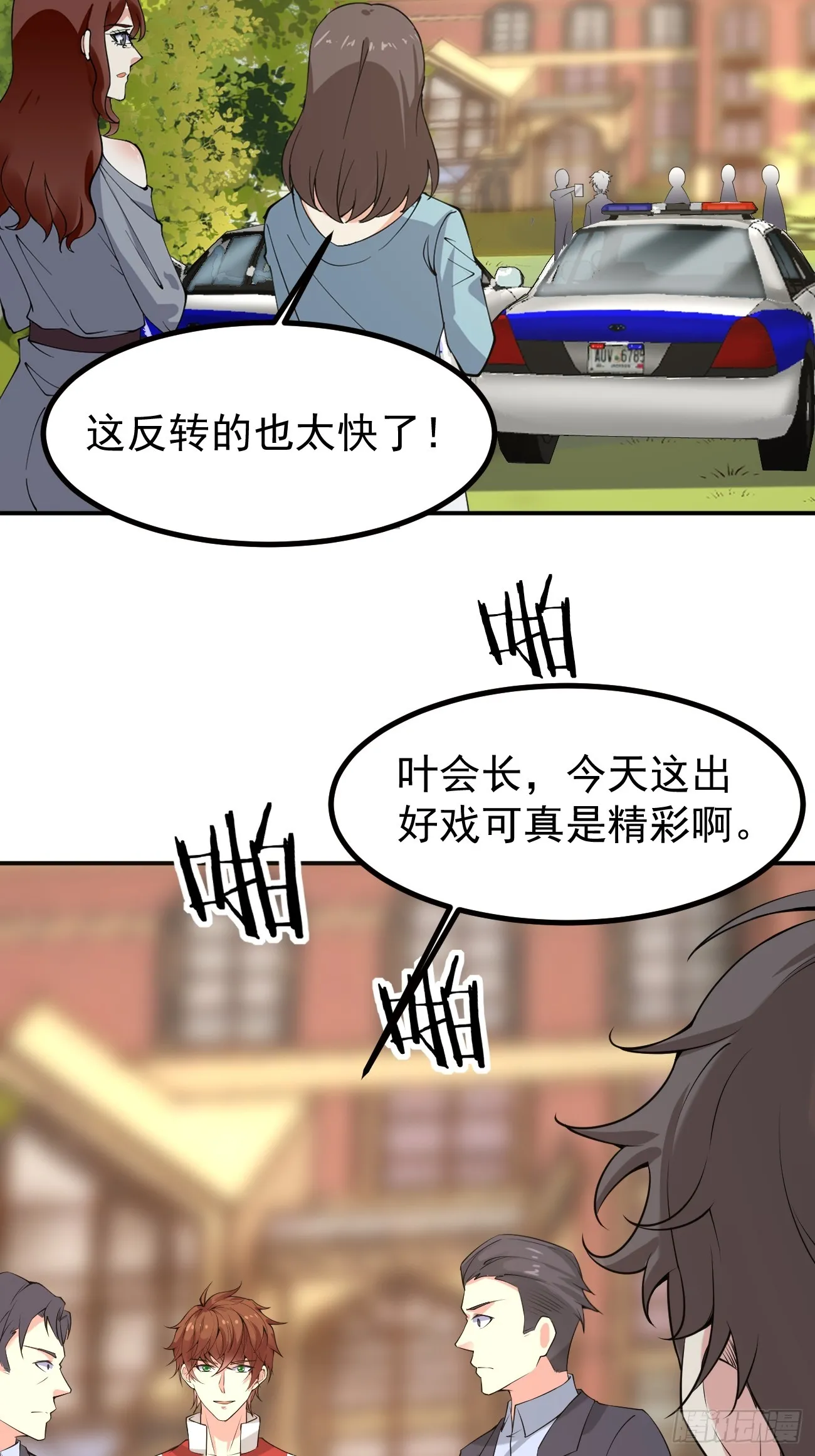 第119话 阶下囚22
