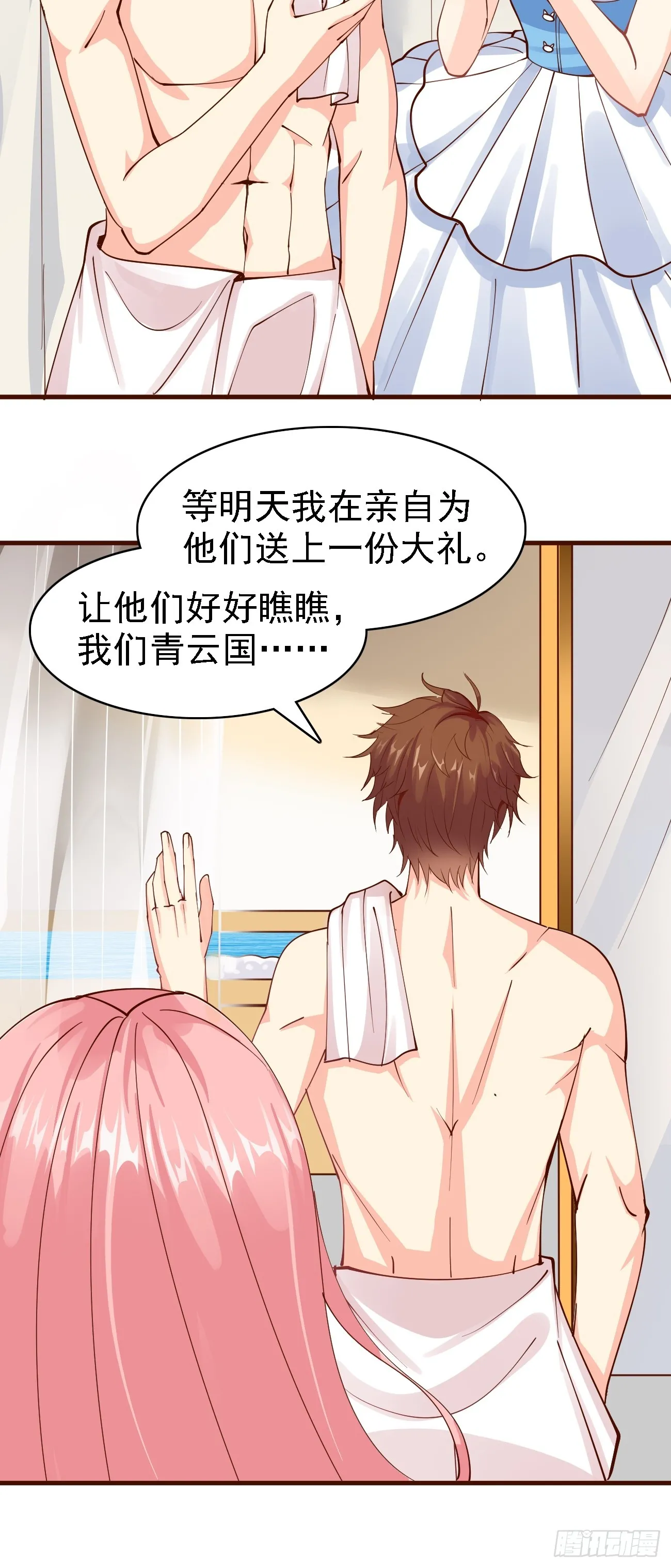 第104话 你就是黑客皇帝吧？19