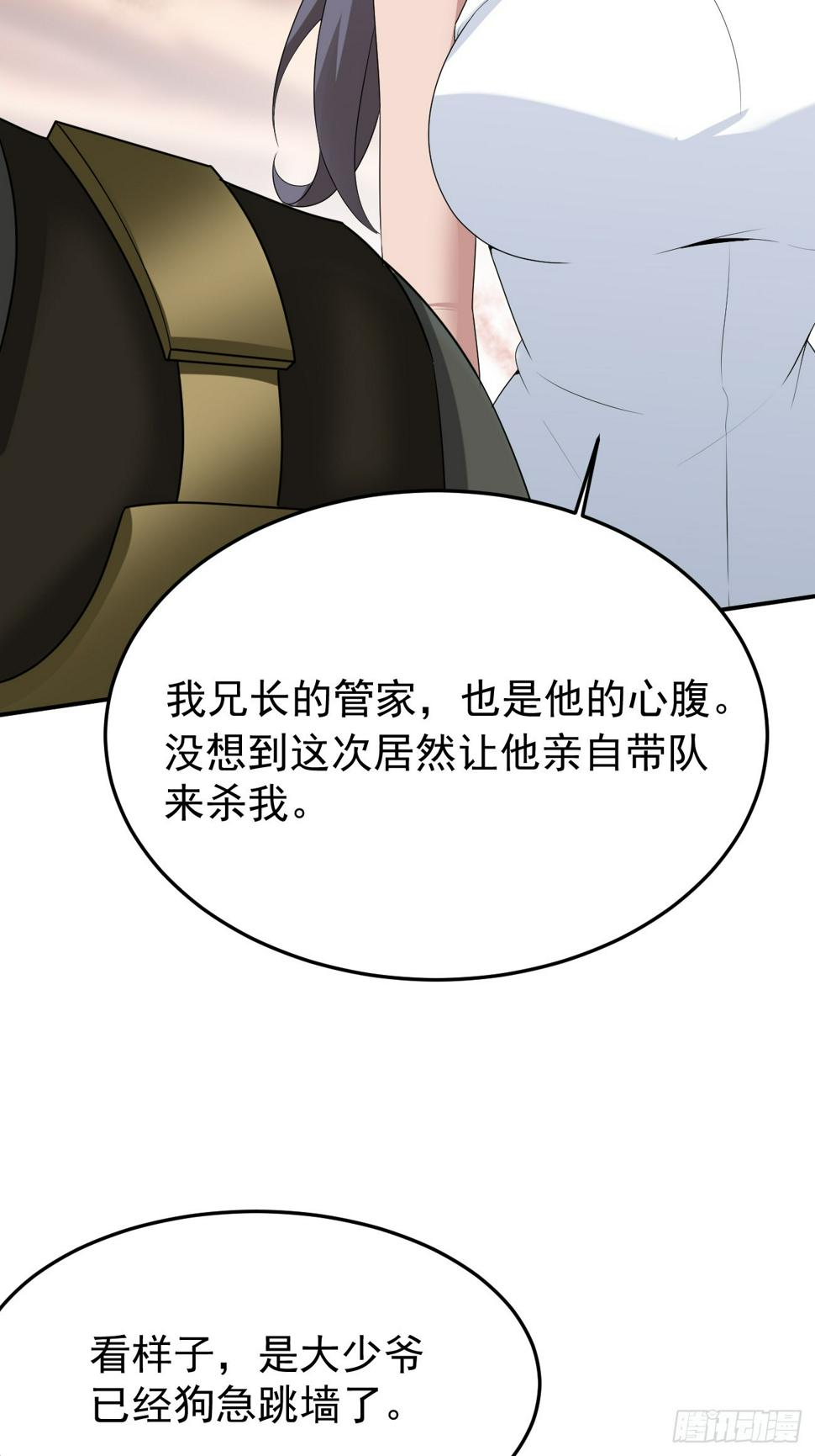 第86话 这装备太不讲武德了吧33