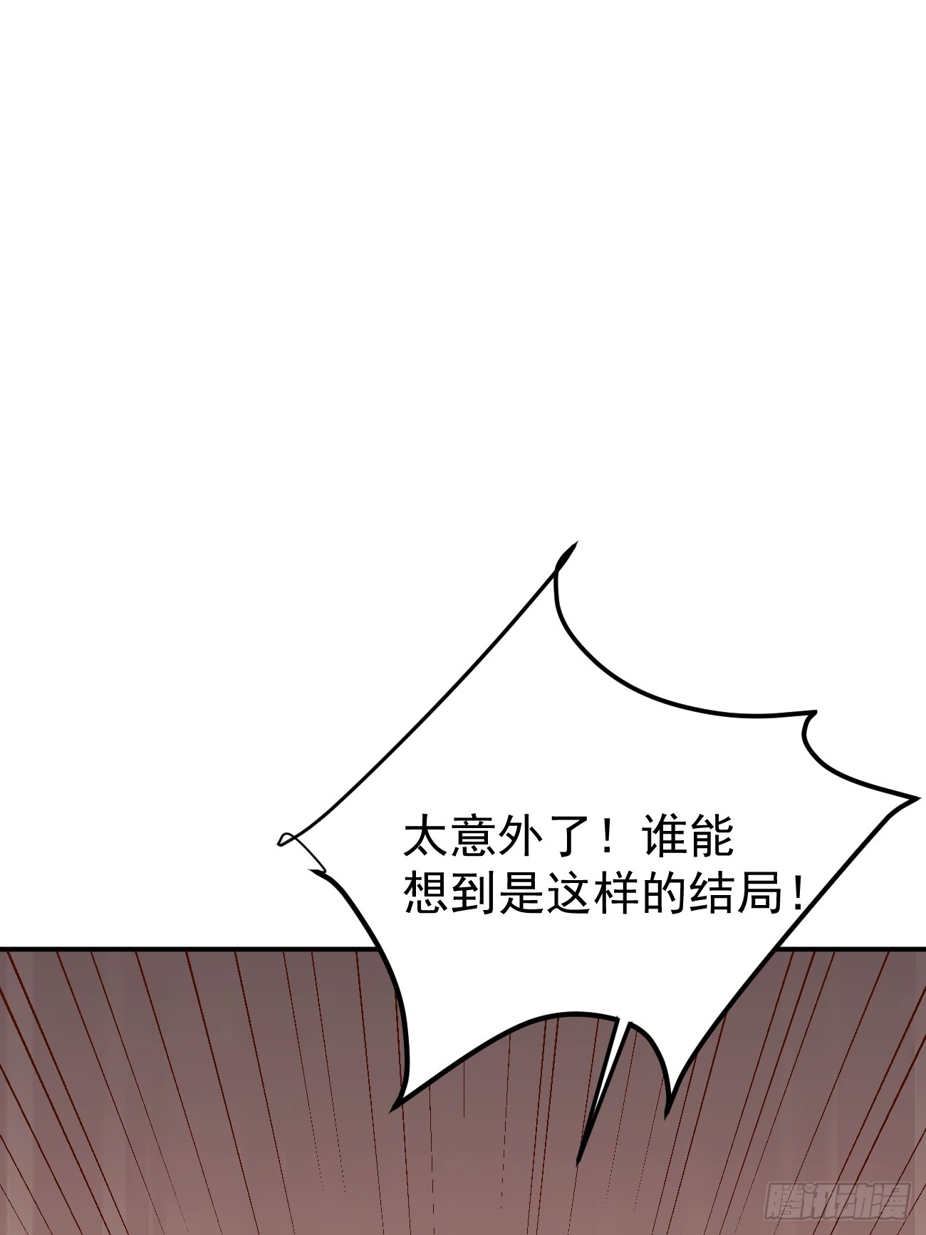 第58话 绝地反击30