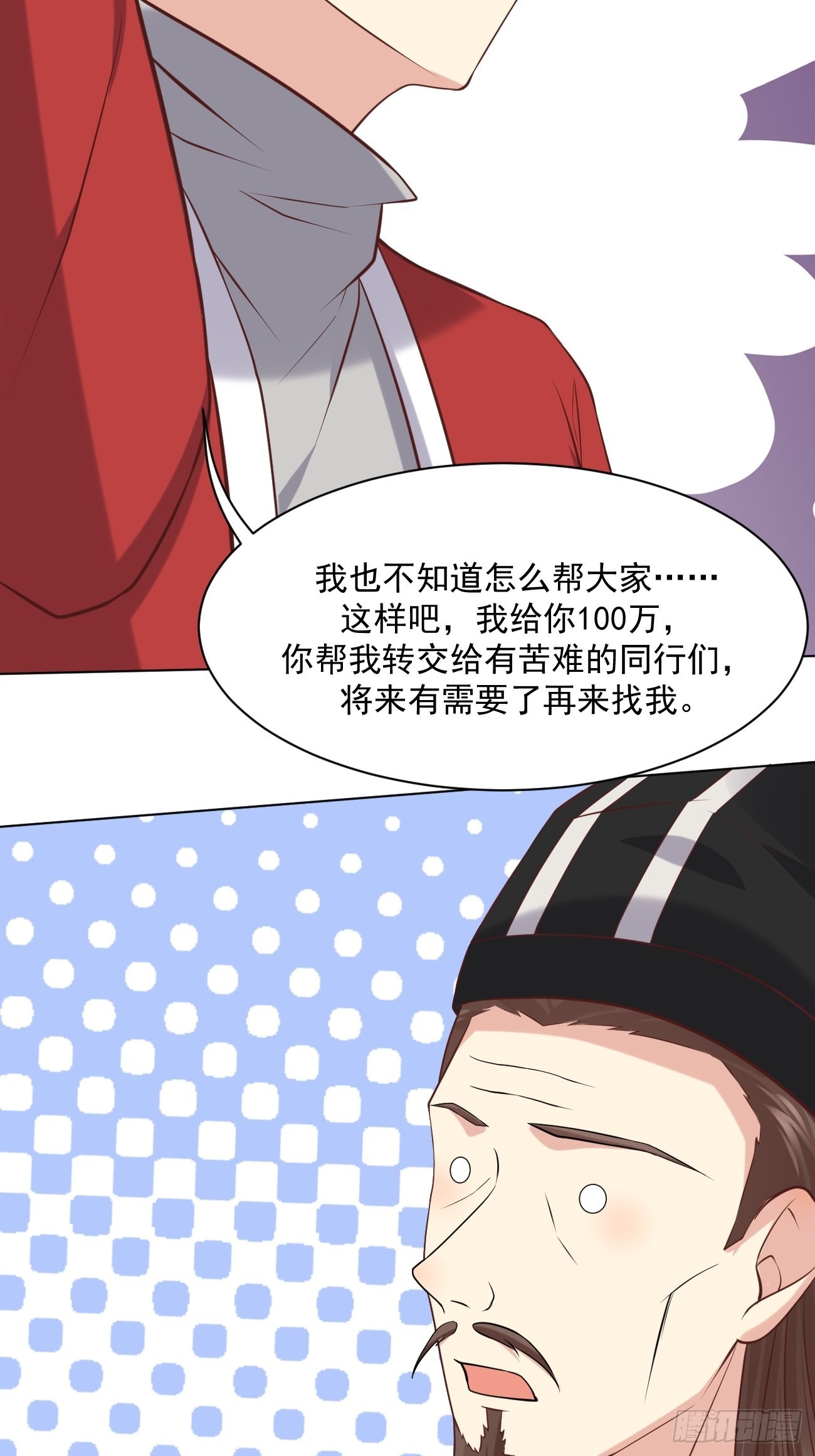 第44话 钞能力大师32