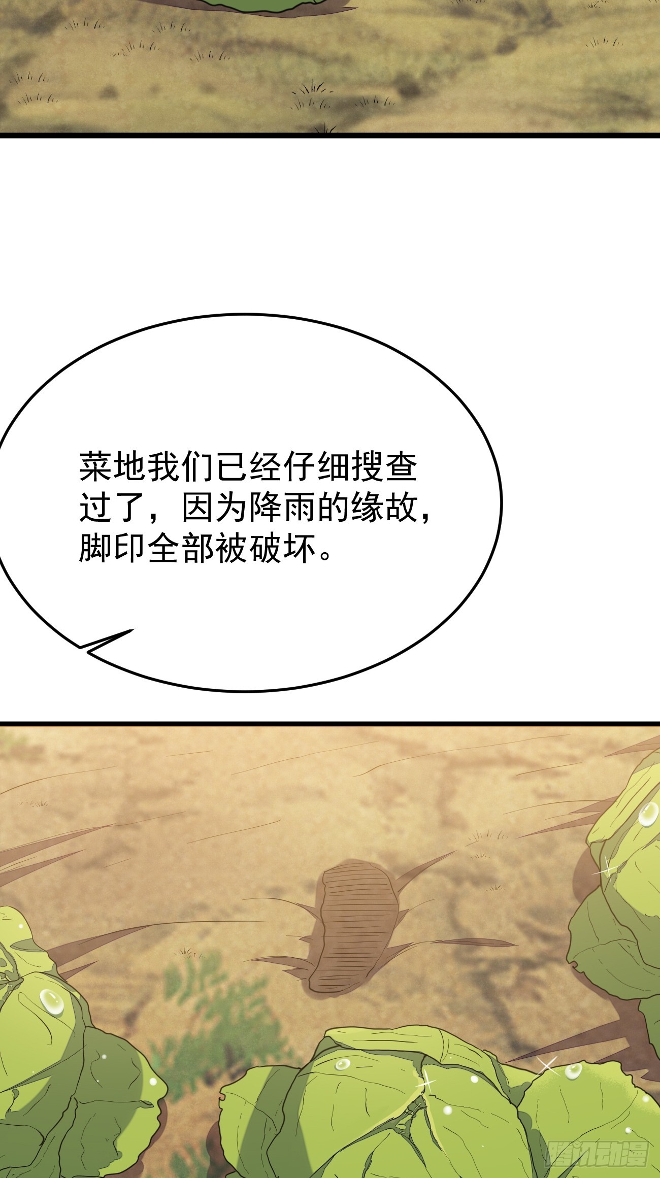 第63话 凶案现场9