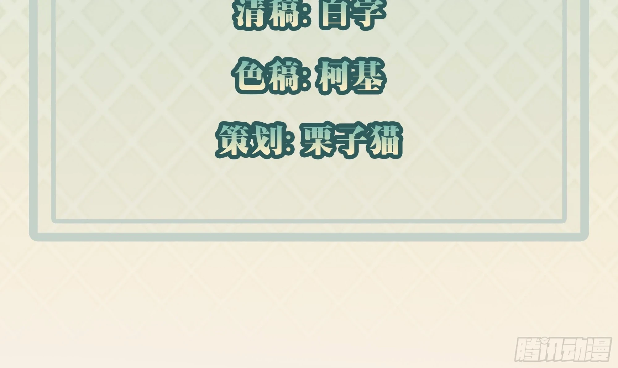 第73话 陈太安崩溃3