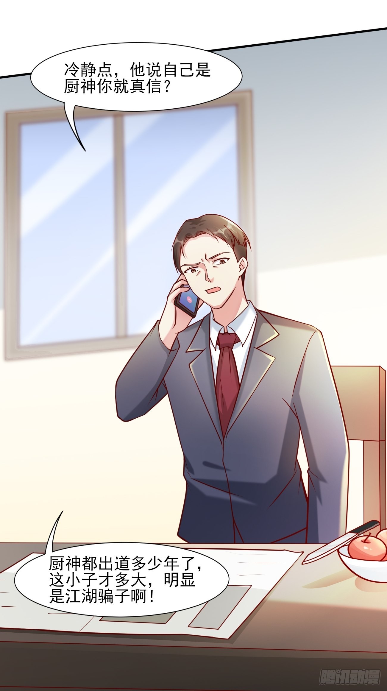 第49话 暗箭难防9