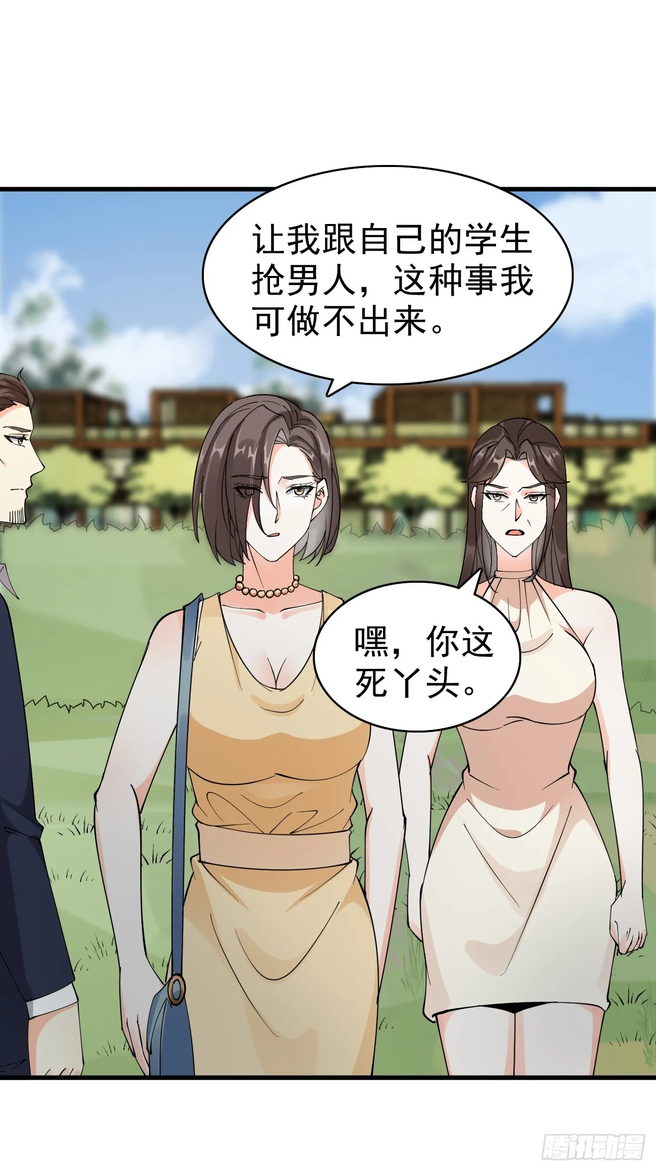 第120话 苏寻，你赢了28