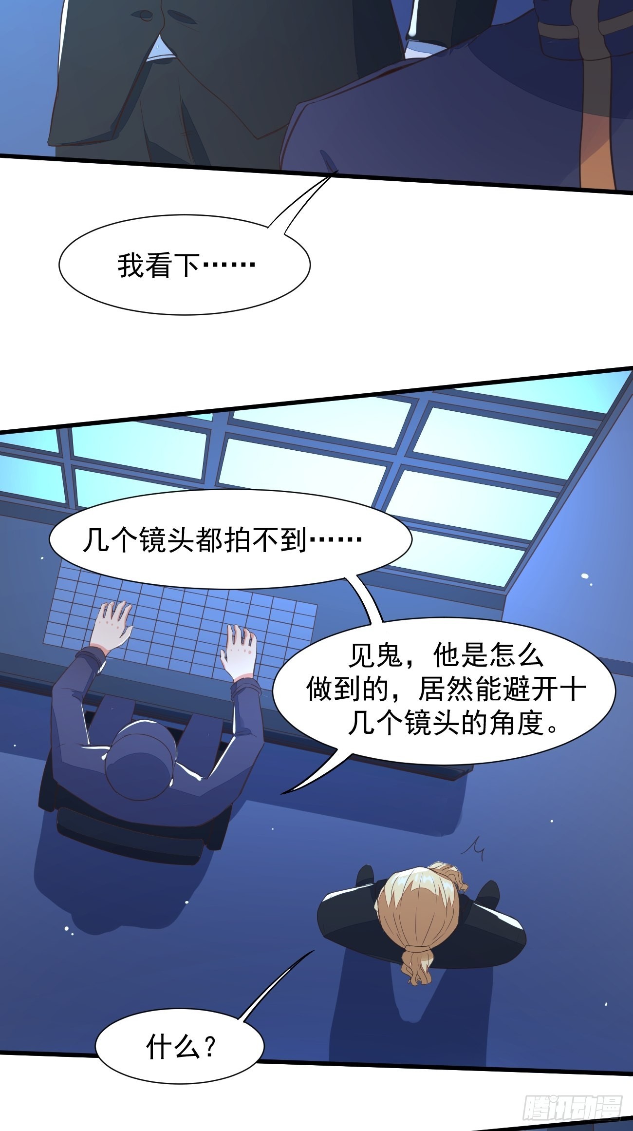 第24话 这个女人，我要了35