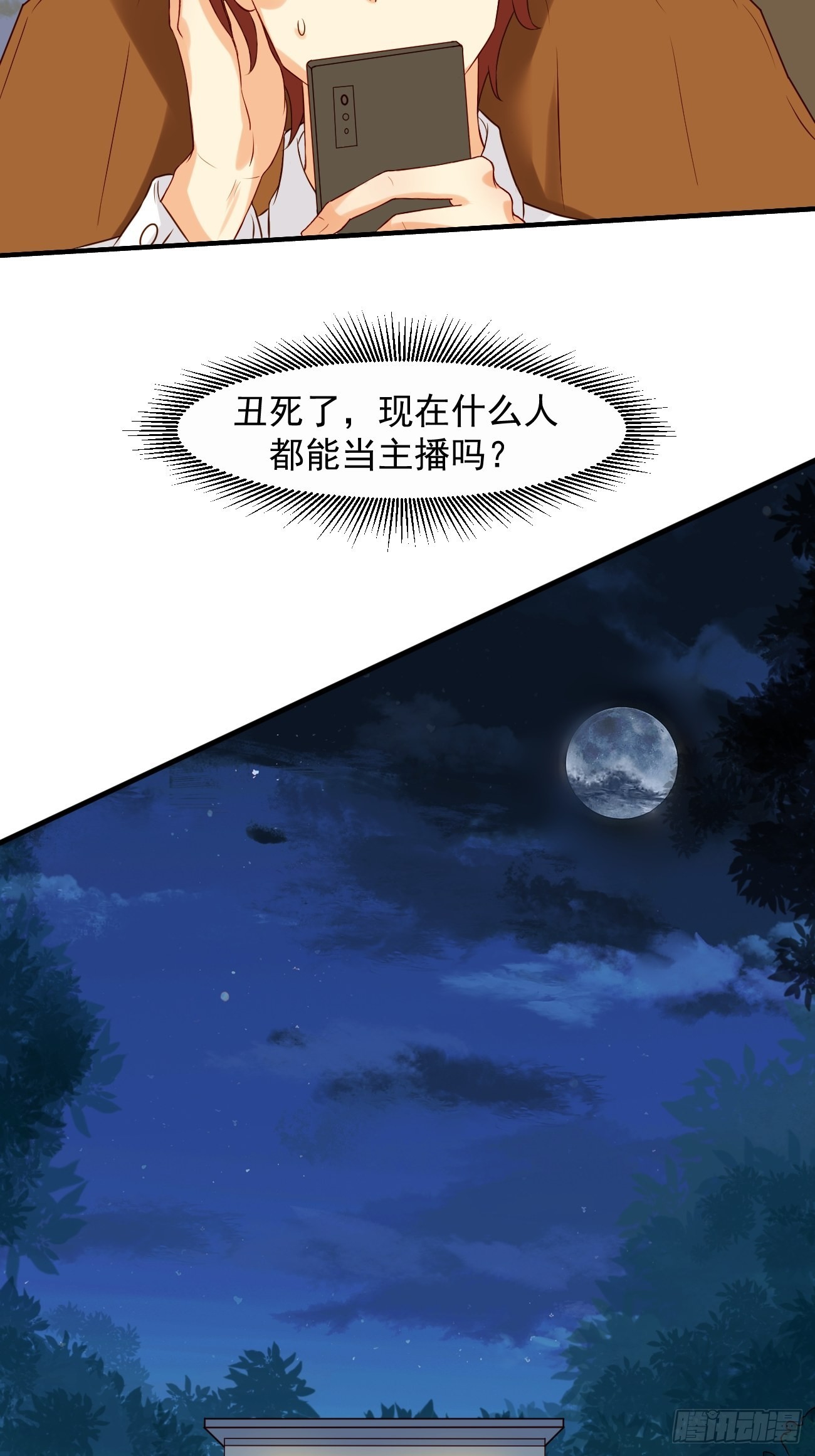 第11话 你无情休怪我无义14