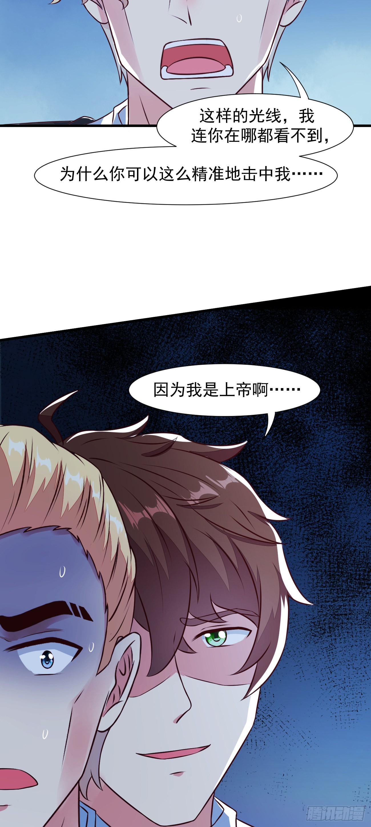 第27话 新身份，算命大师？11