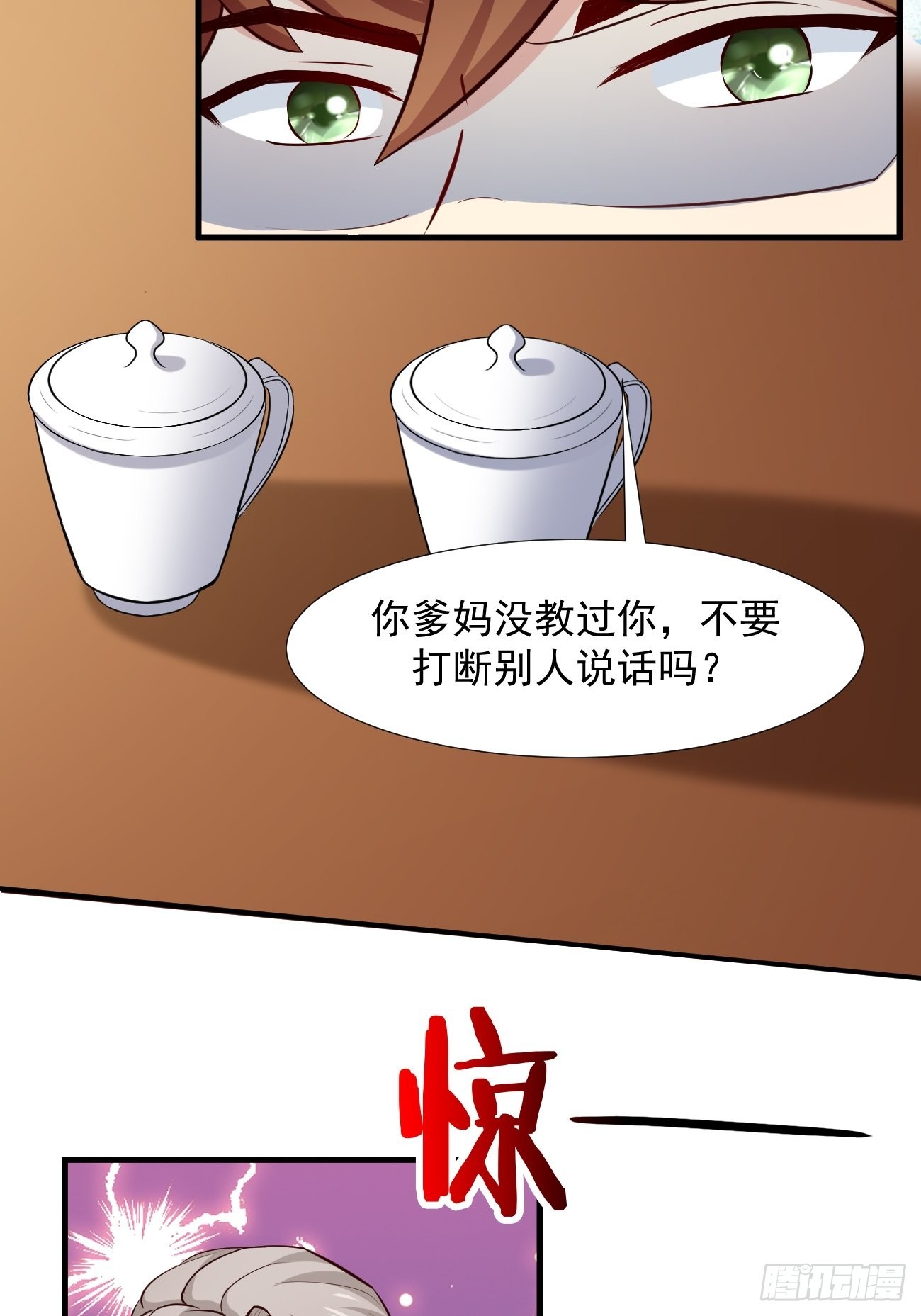 第2话 打狗需要看主人吗？51