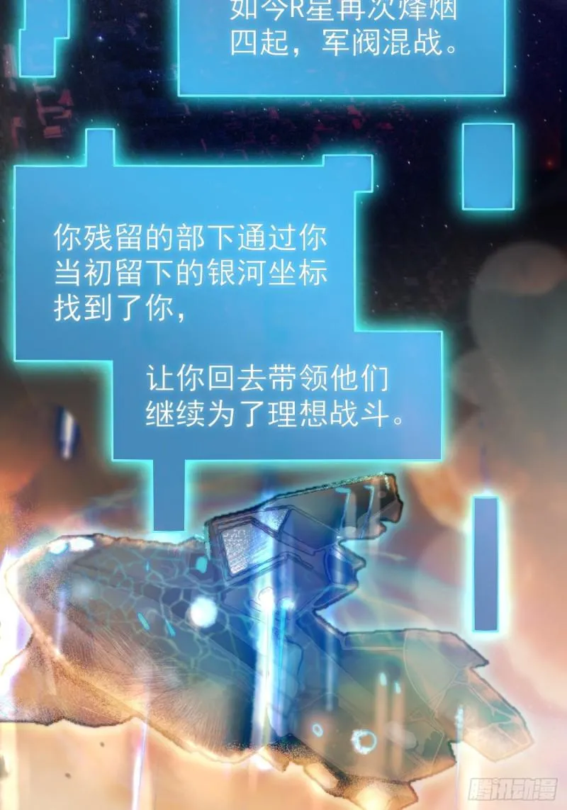 第121话 抽取第9个身份34