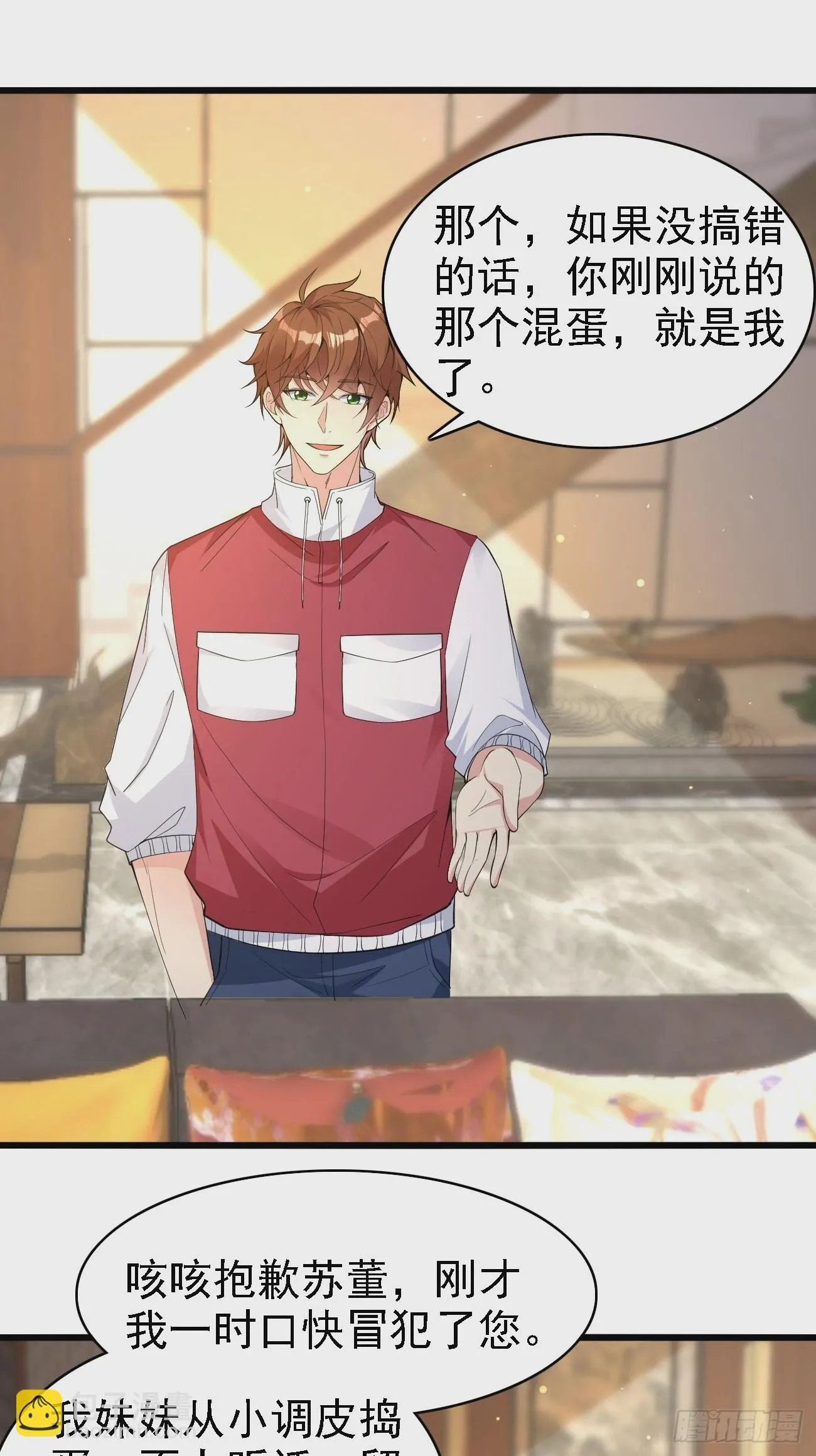第108话 我只是一个平凡主播24