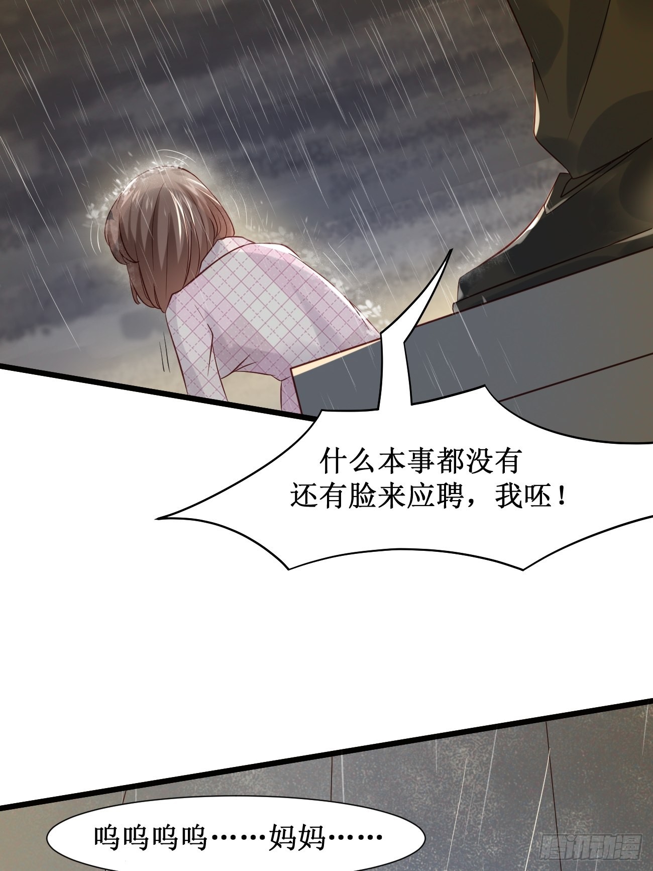 第10话  敬爱的父亲啊51