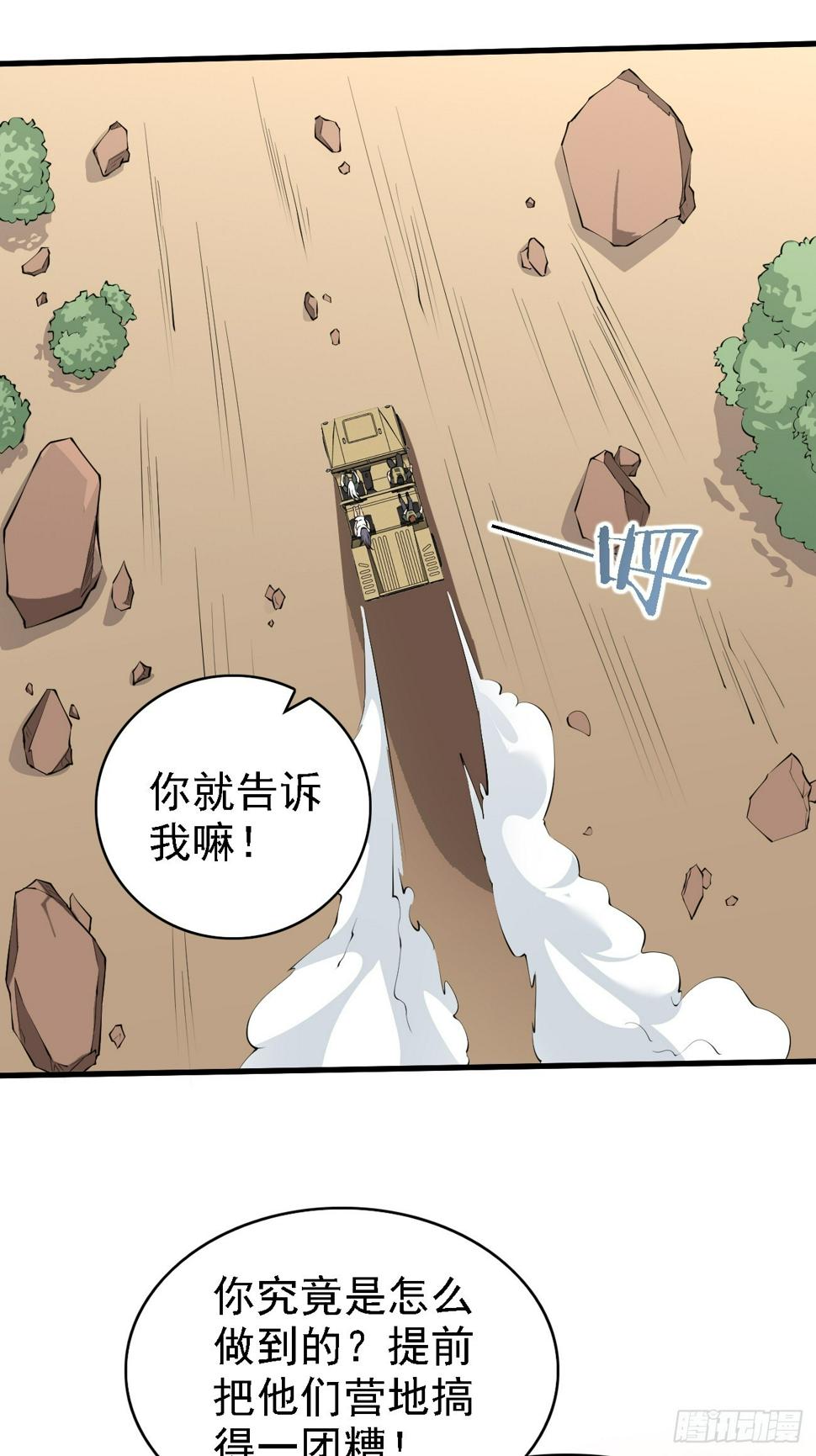 第84话 你这是在坟头蹦迪啊4