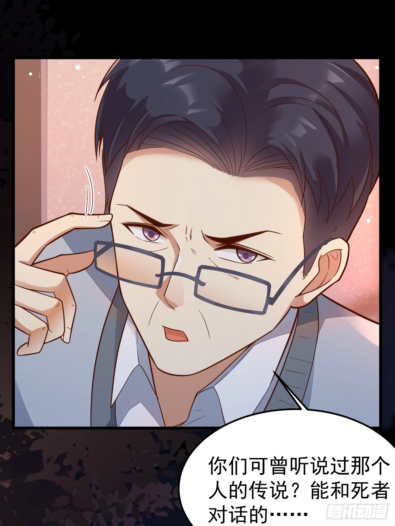 第61话 请鬼探出山15