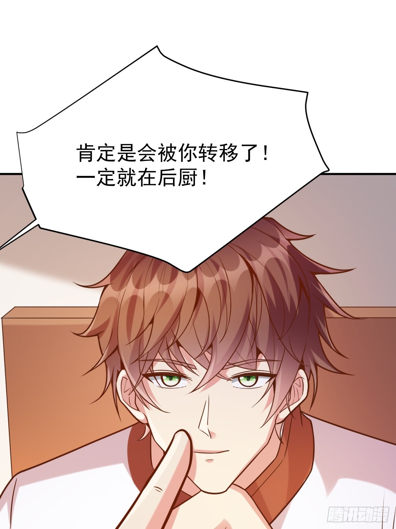 第50话 那就陪你玩玩吧46