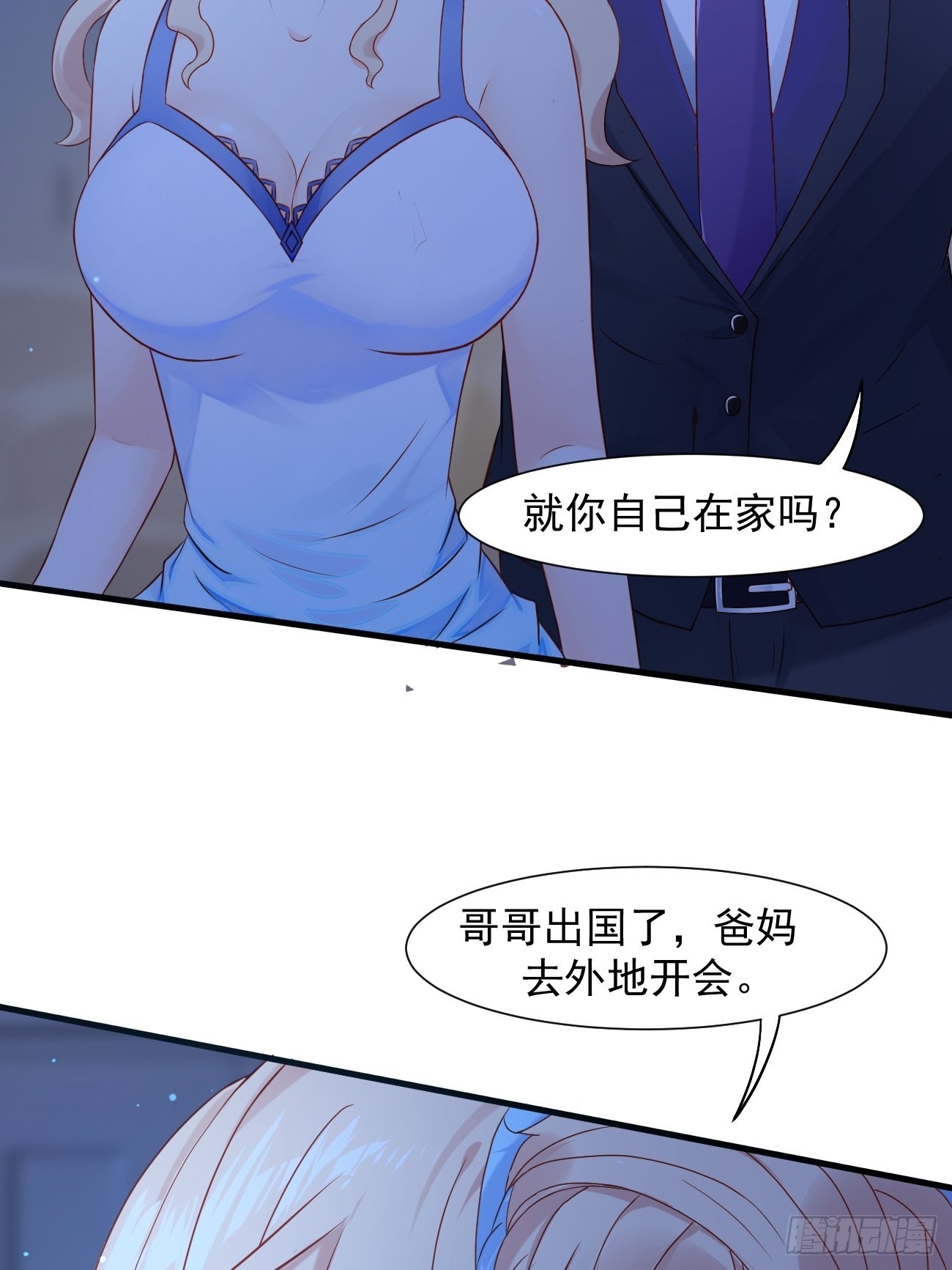 第17话 自己杀自己？52
