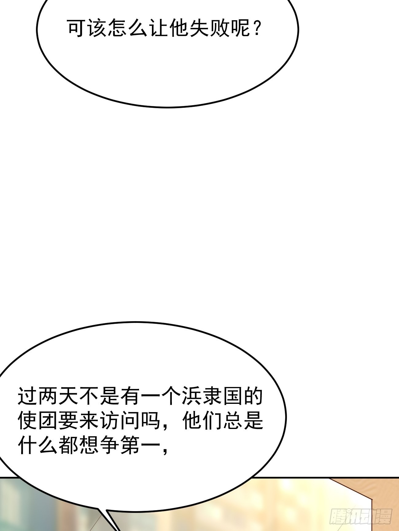 第52话 龙国厨师协会会长38