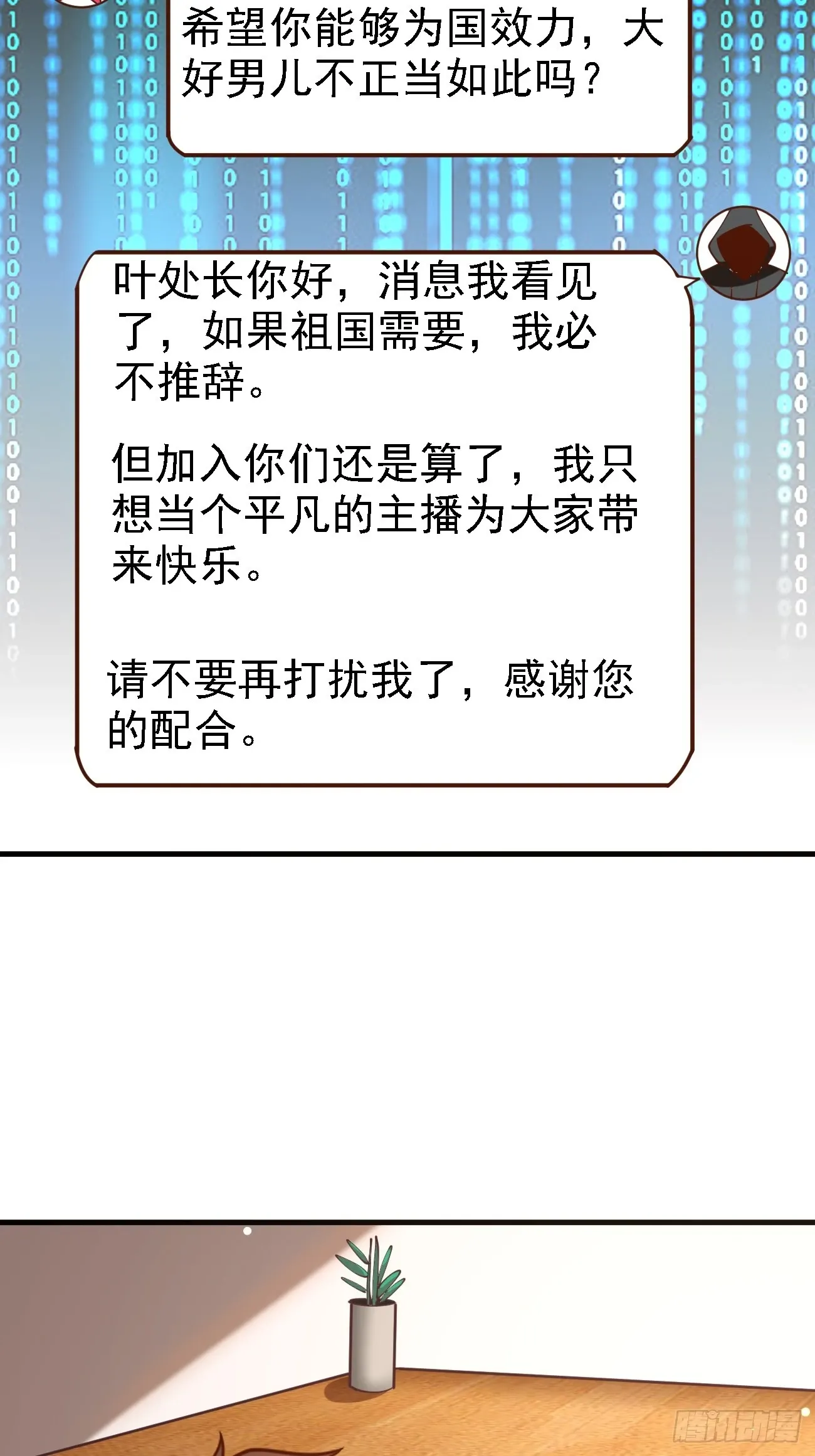 第107话 干就完事儿19