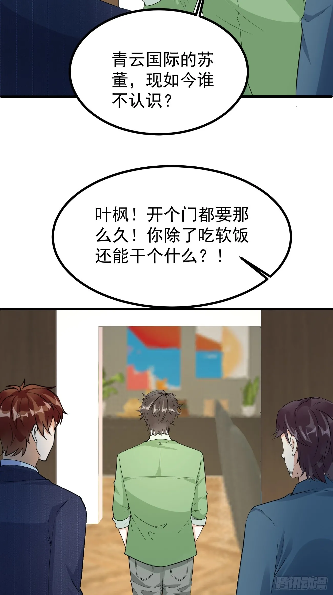 第111话 苍龙商会25