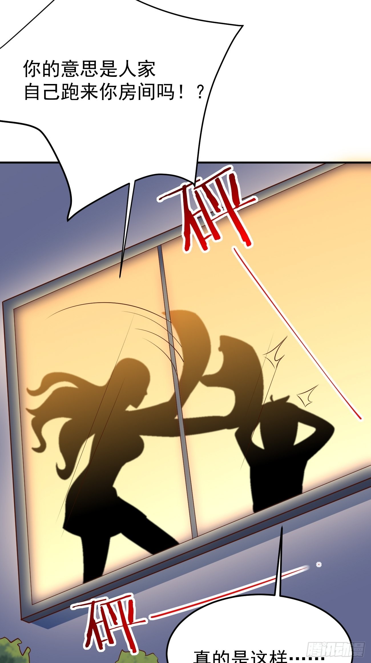 第55话 厨神轩升级方案54