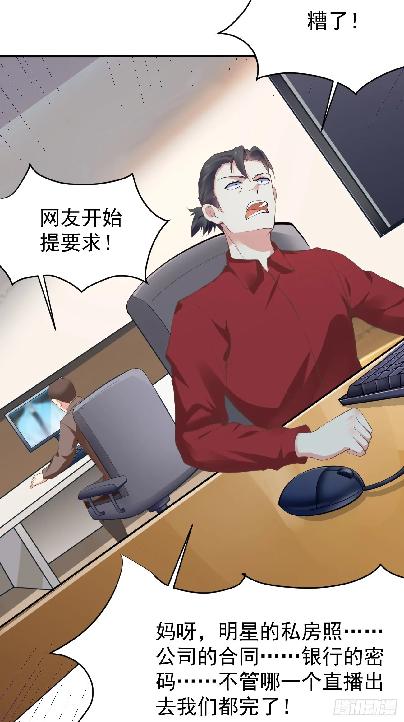 第100话 惊天爆料7