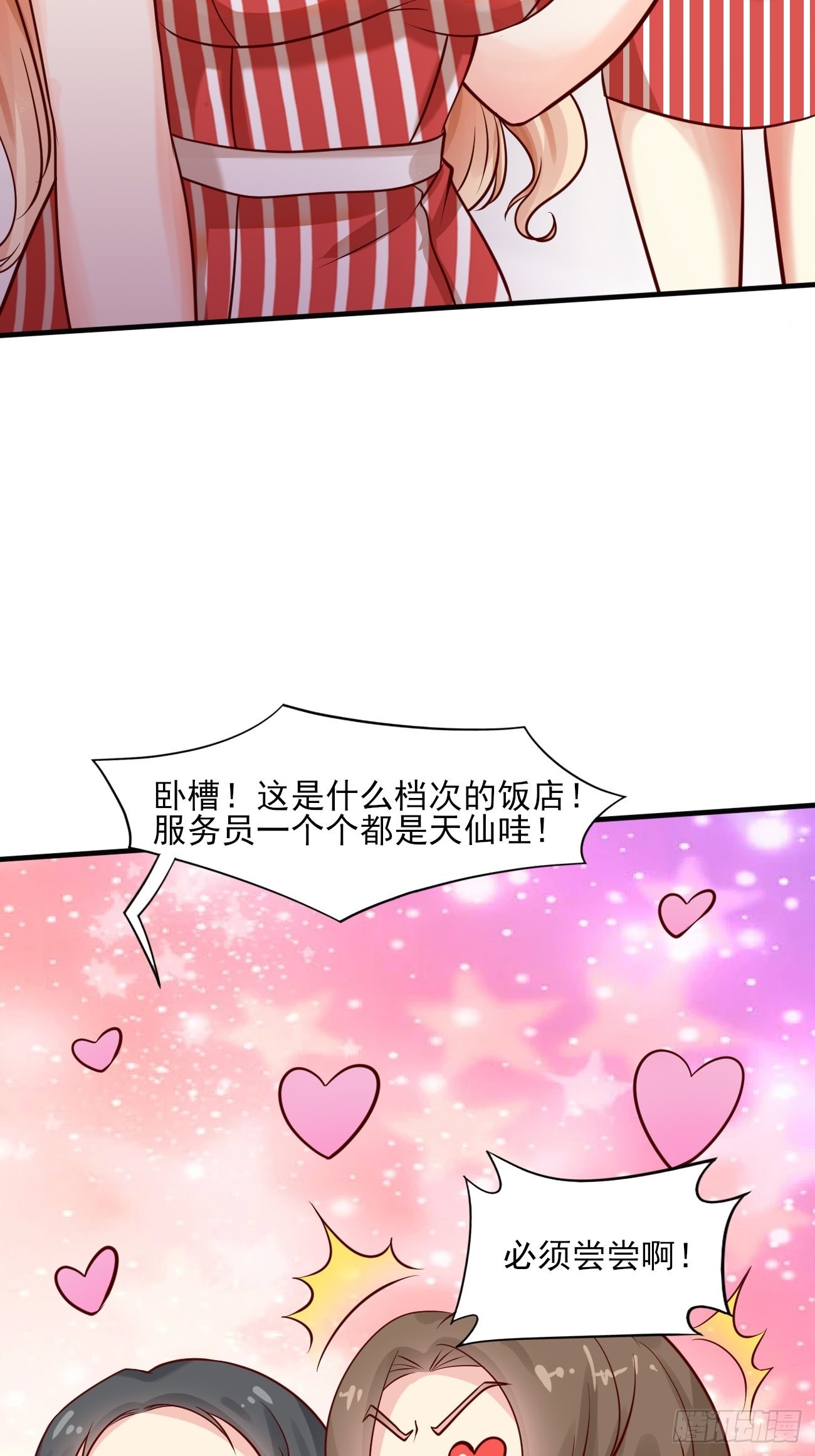 第49话 暗箭难防23