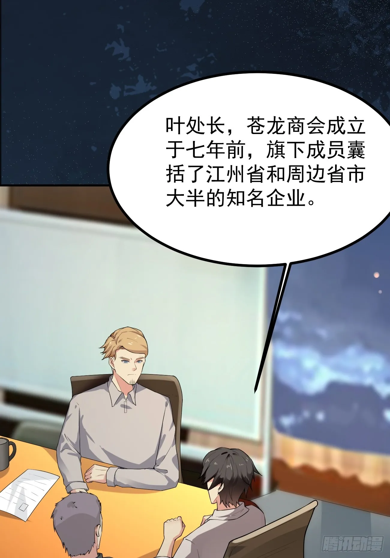 第116话 借刀“杀”人27