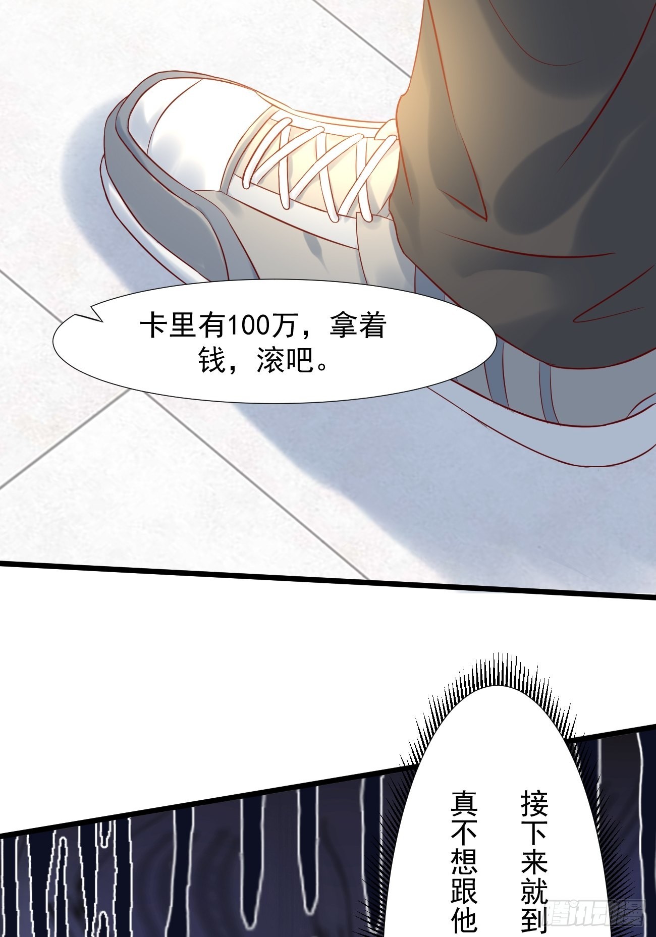 第5话 拜见岳父大人53