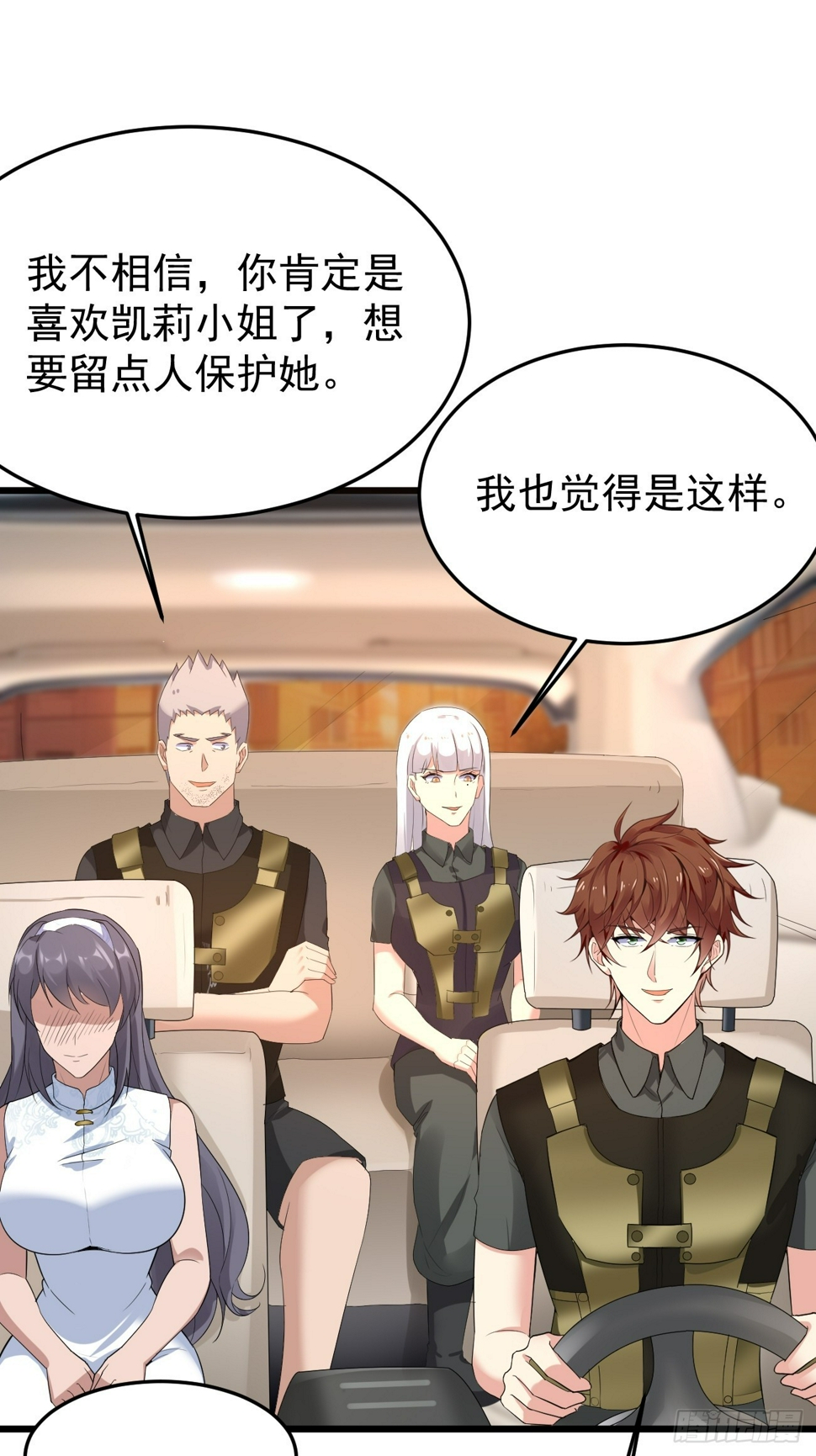 第87话 大boss34