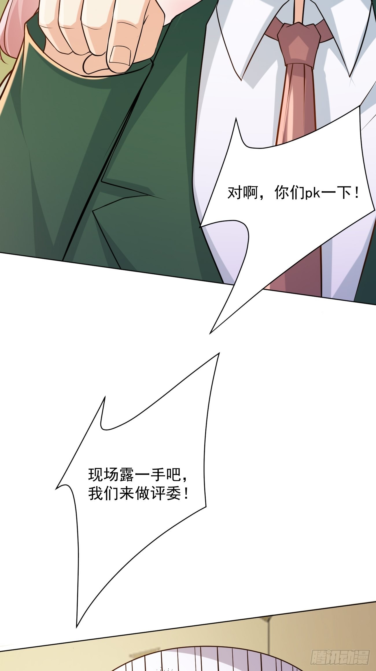 第46话 你行你上啊51