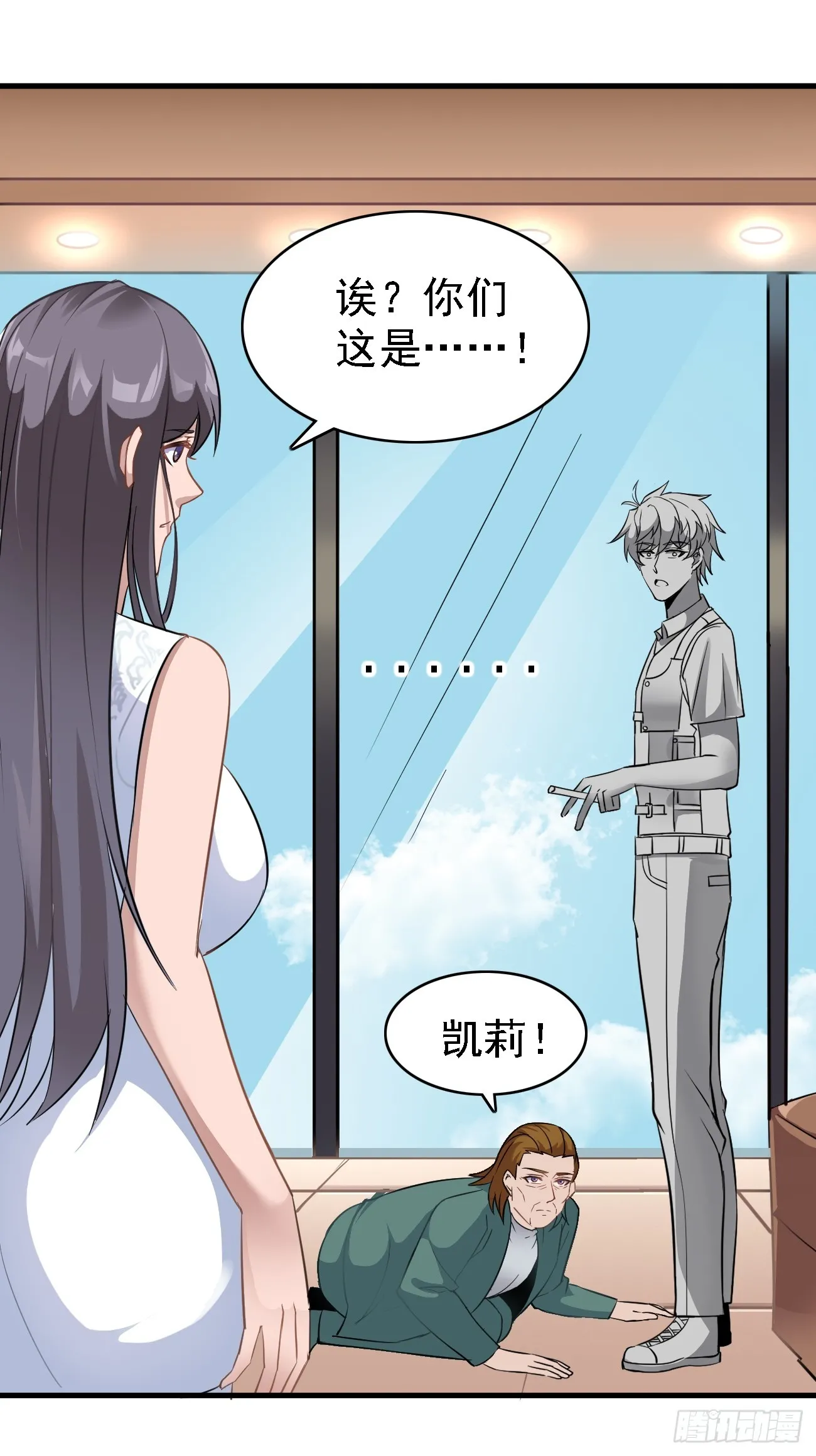 第89话 这个女婿必须留下！21