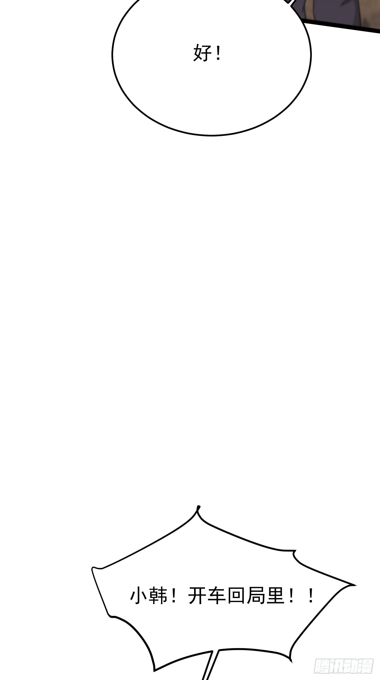 第63话 凶案现场19