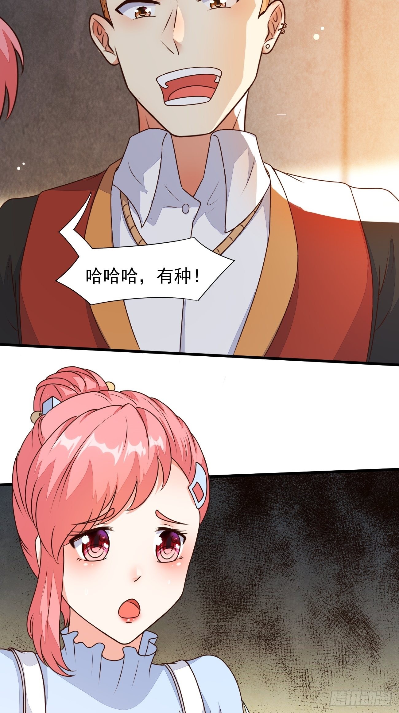 第29话 有钱当然可以为所欲为10