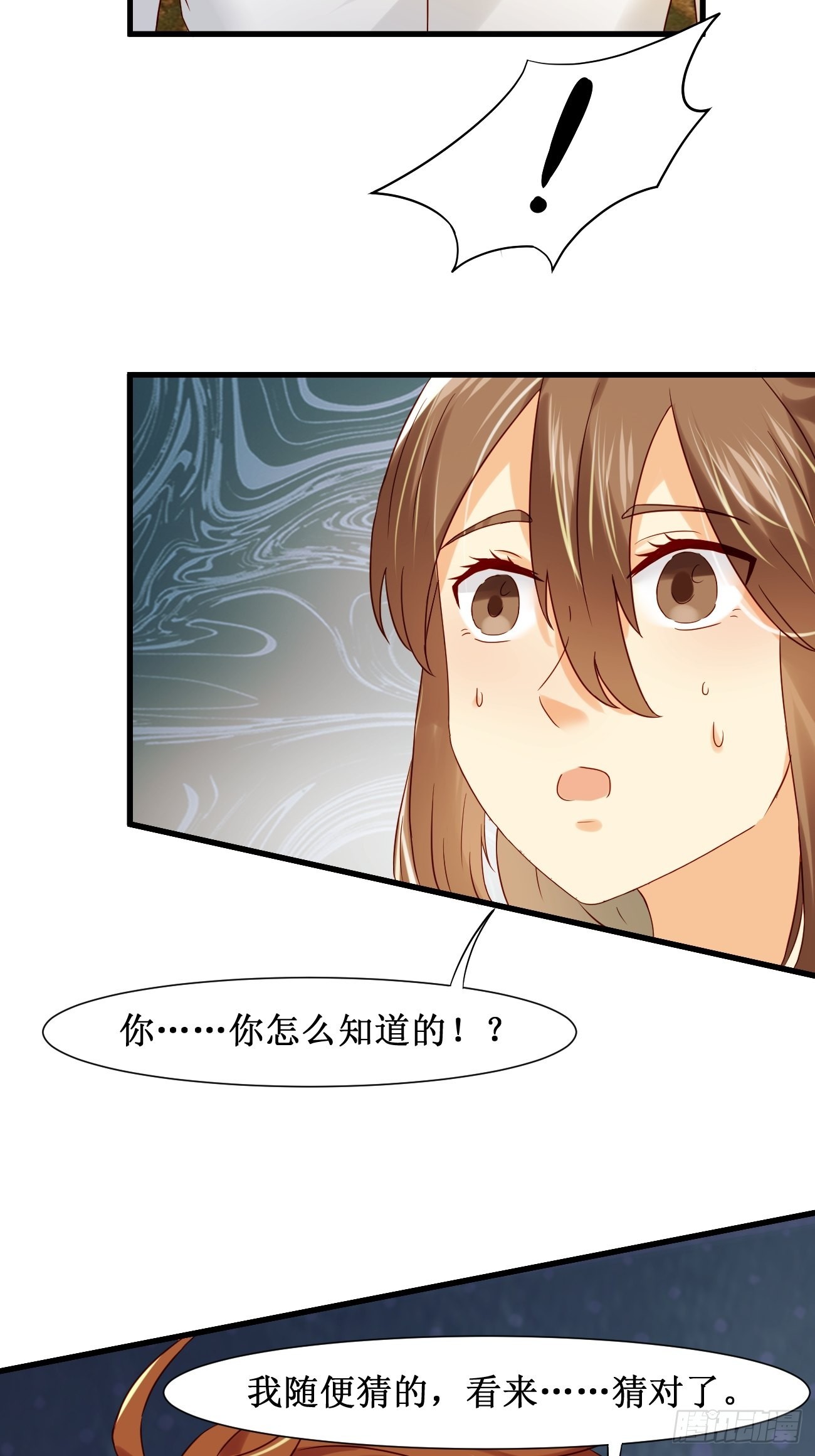 第10话  敬爱的父亲啊22