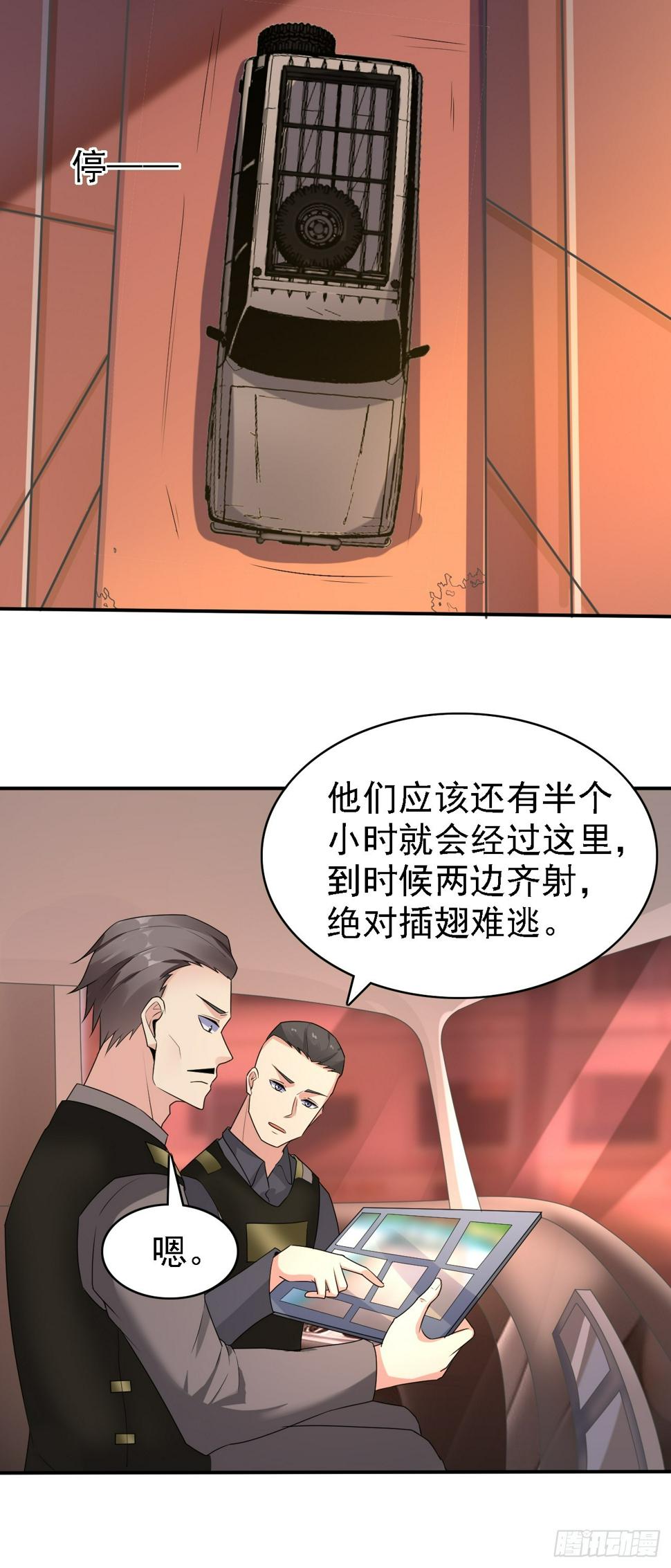 第85话 最讨厌龙国人了！23