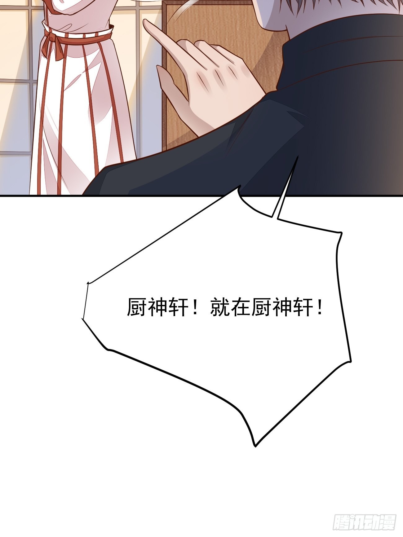 第55话 厨神轩升级方案12