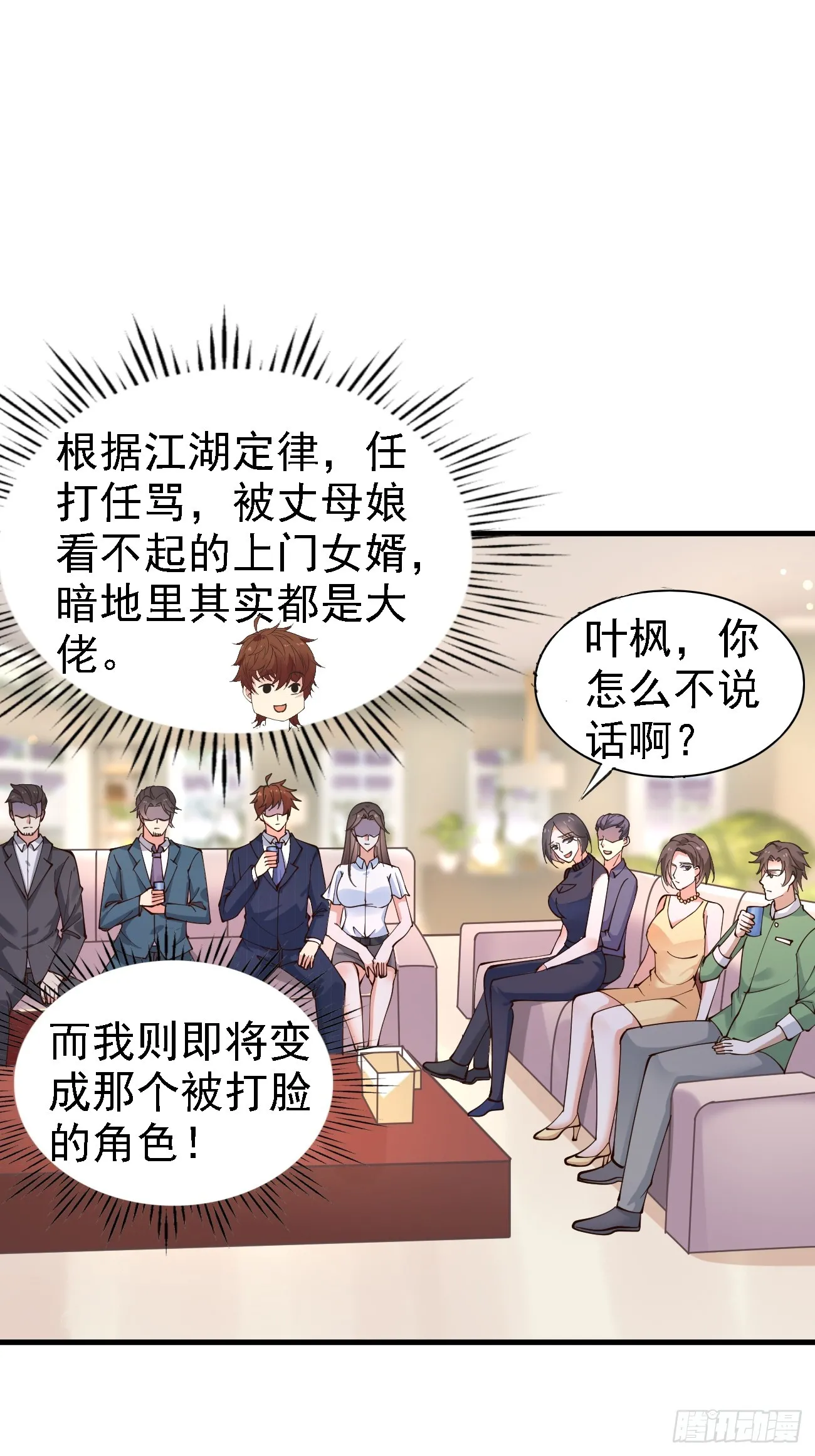 第112话 “主角”出现了！26