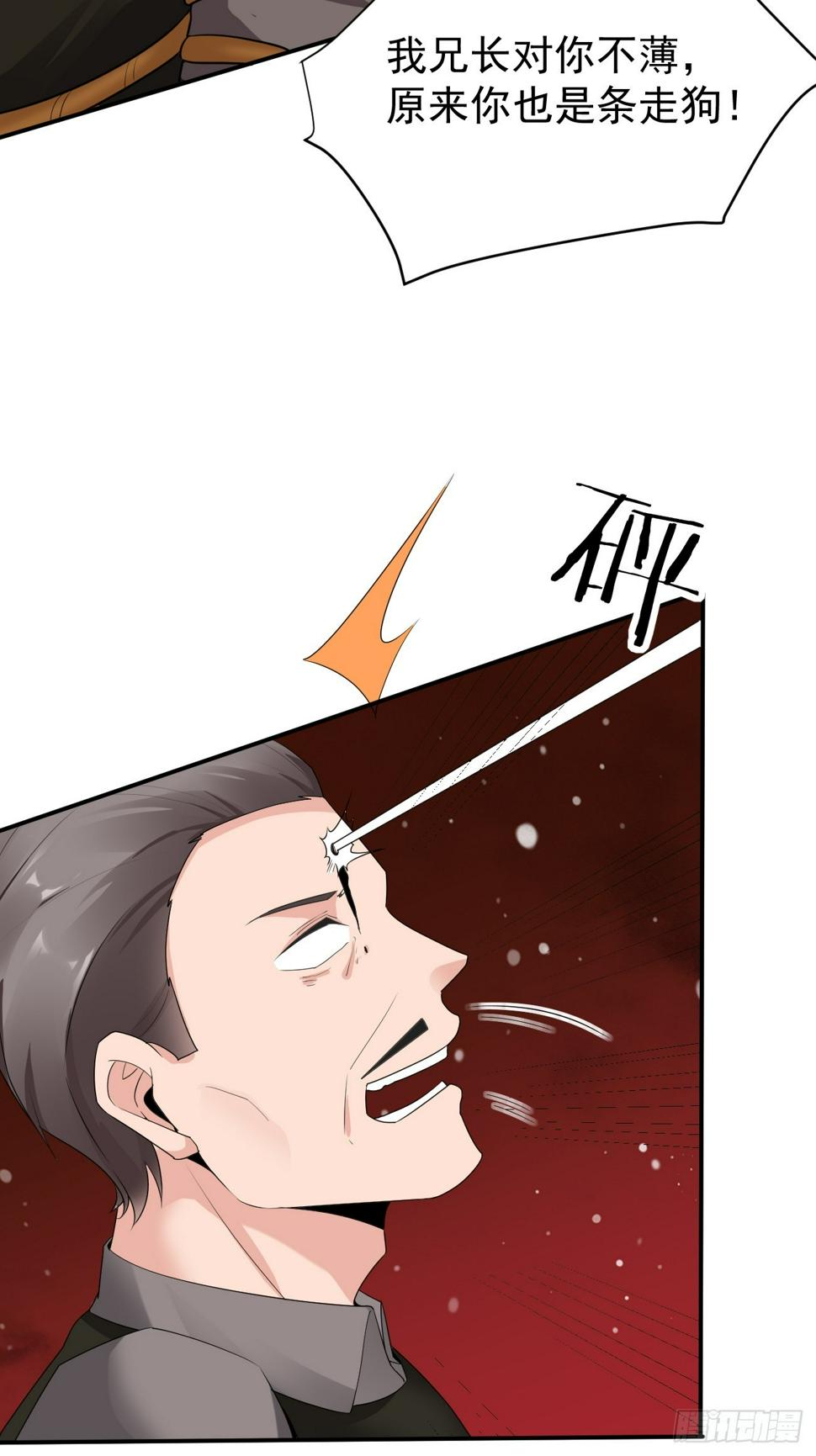 第86话 这装备太不讲武德了吧42