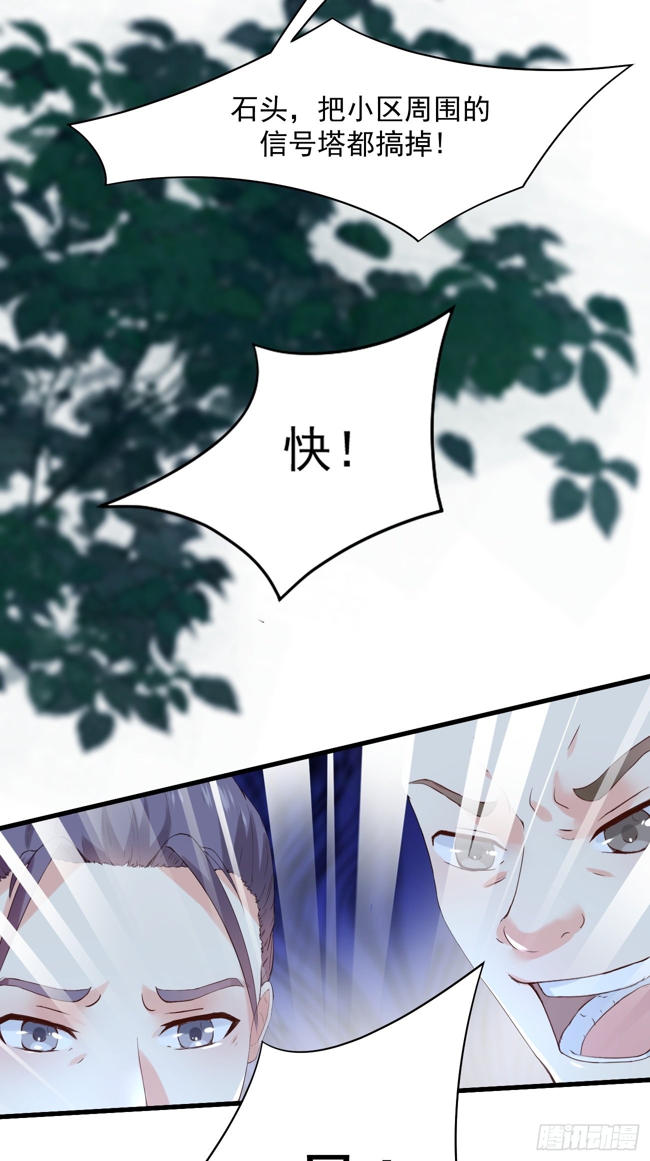 第9话 看来今晚你是不想我走了27