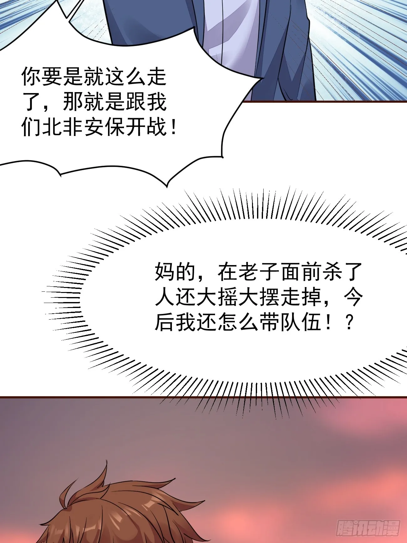 第95话 大仇得报35
