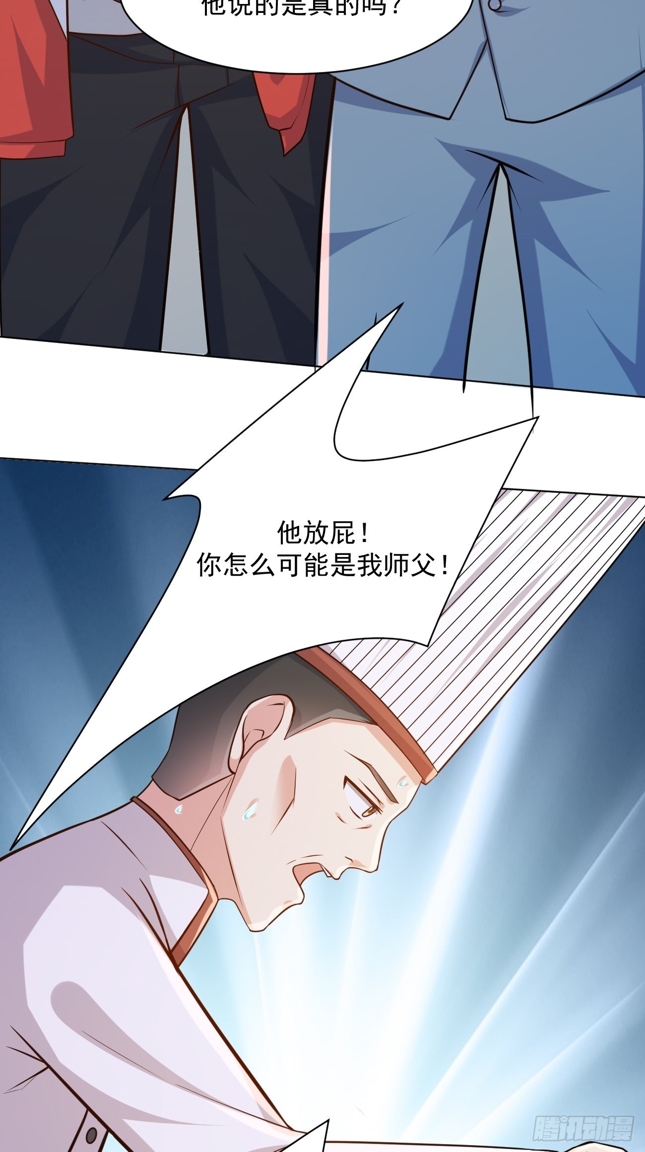 第46话 你行你上啊47