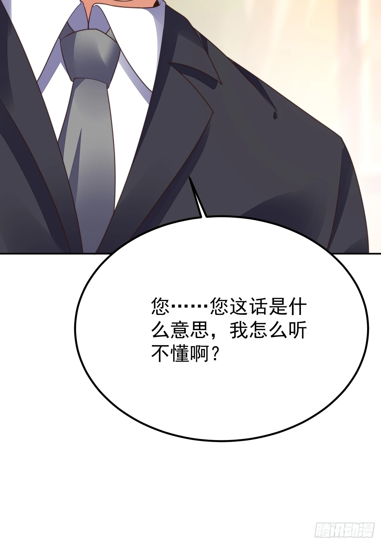 第72话 对人渣的降维打击50