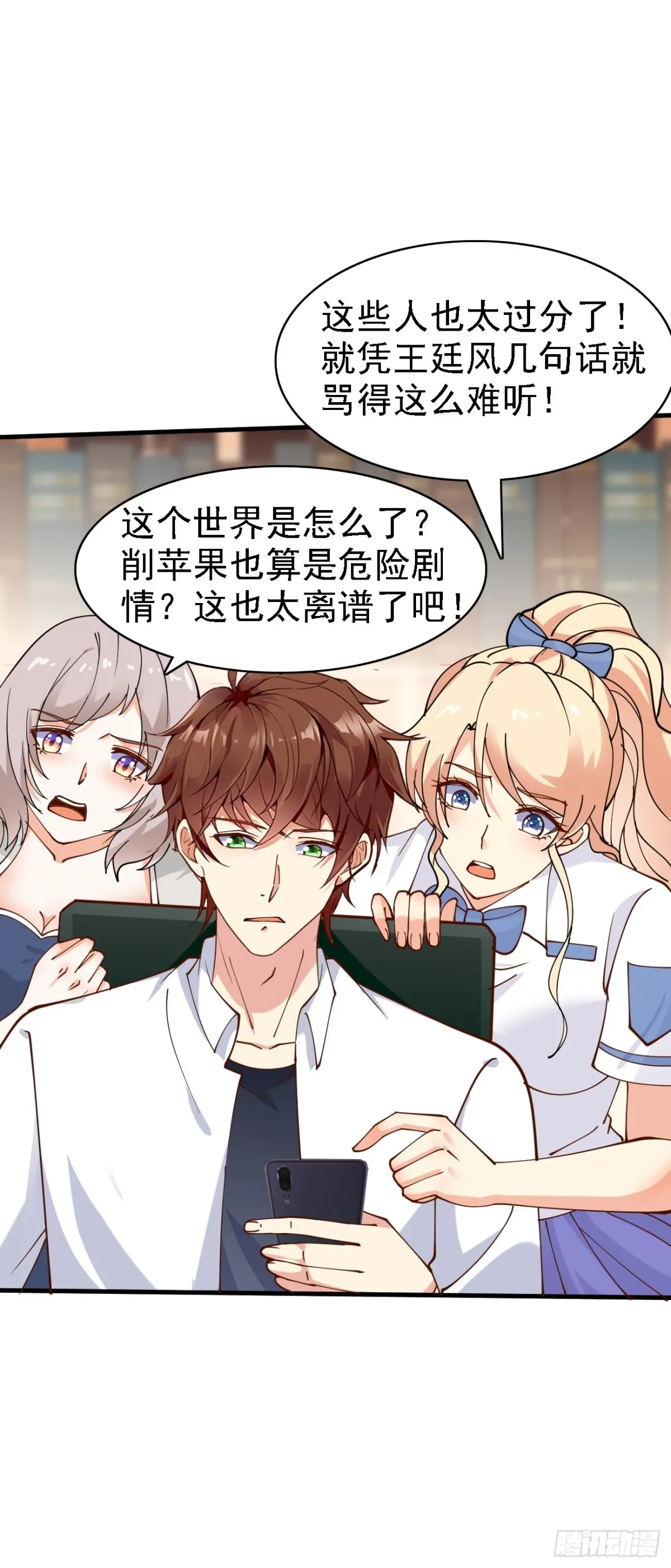 第102话 玩得更刺激一点15